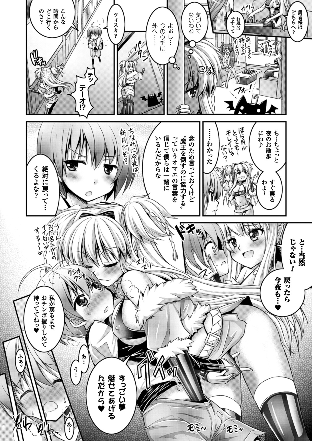 コミックアンリアル 2013年8月号 Vol.44 [DL版]