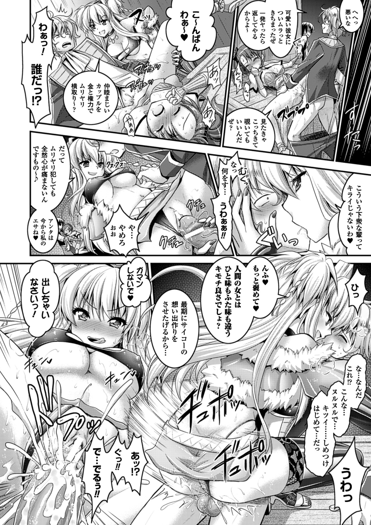 コミックアンリアル 2013年8月号 Vol.44 [DL版]
