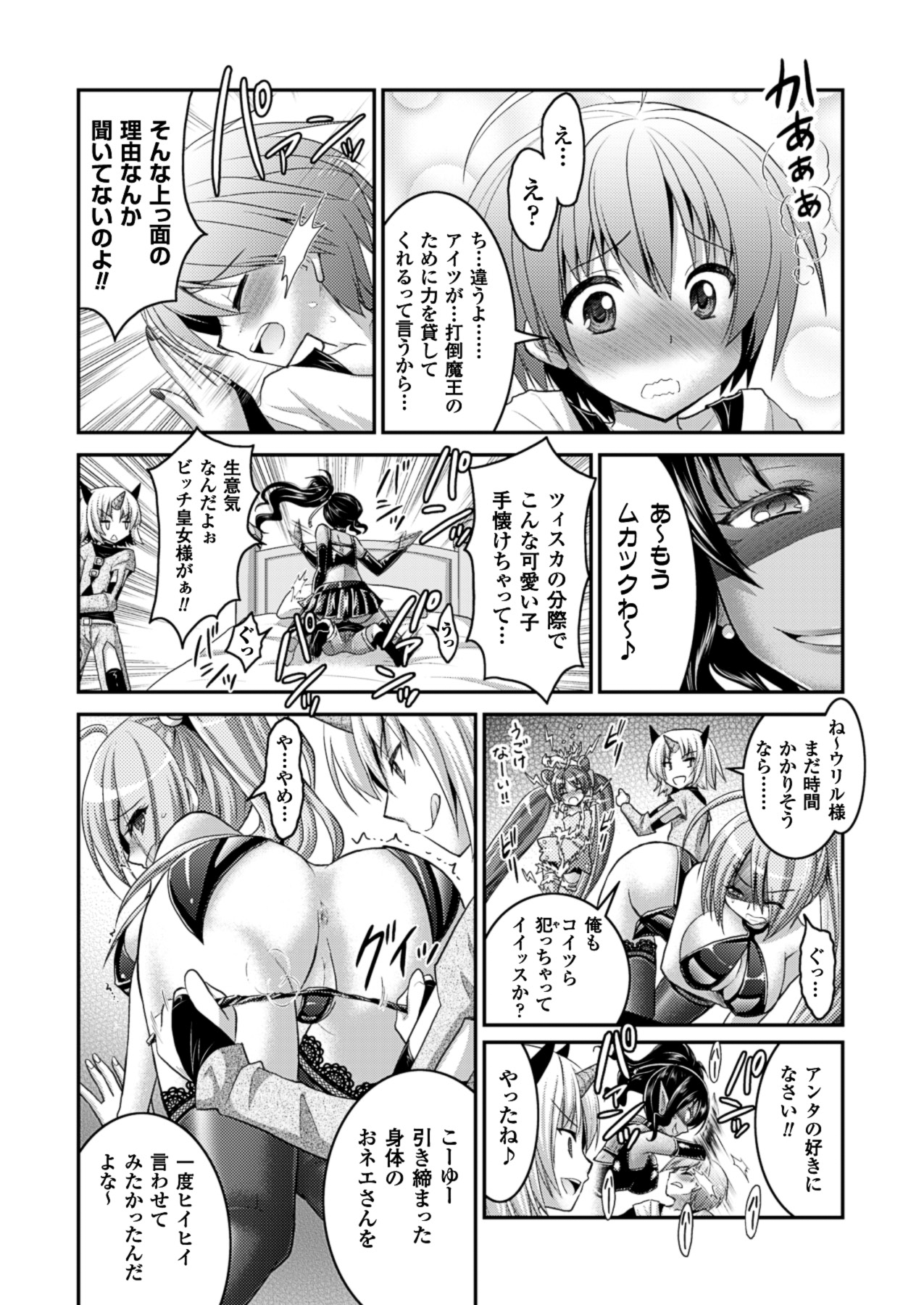 コミックアンリアル 2013年8月号 Vol.44 [DL版]
