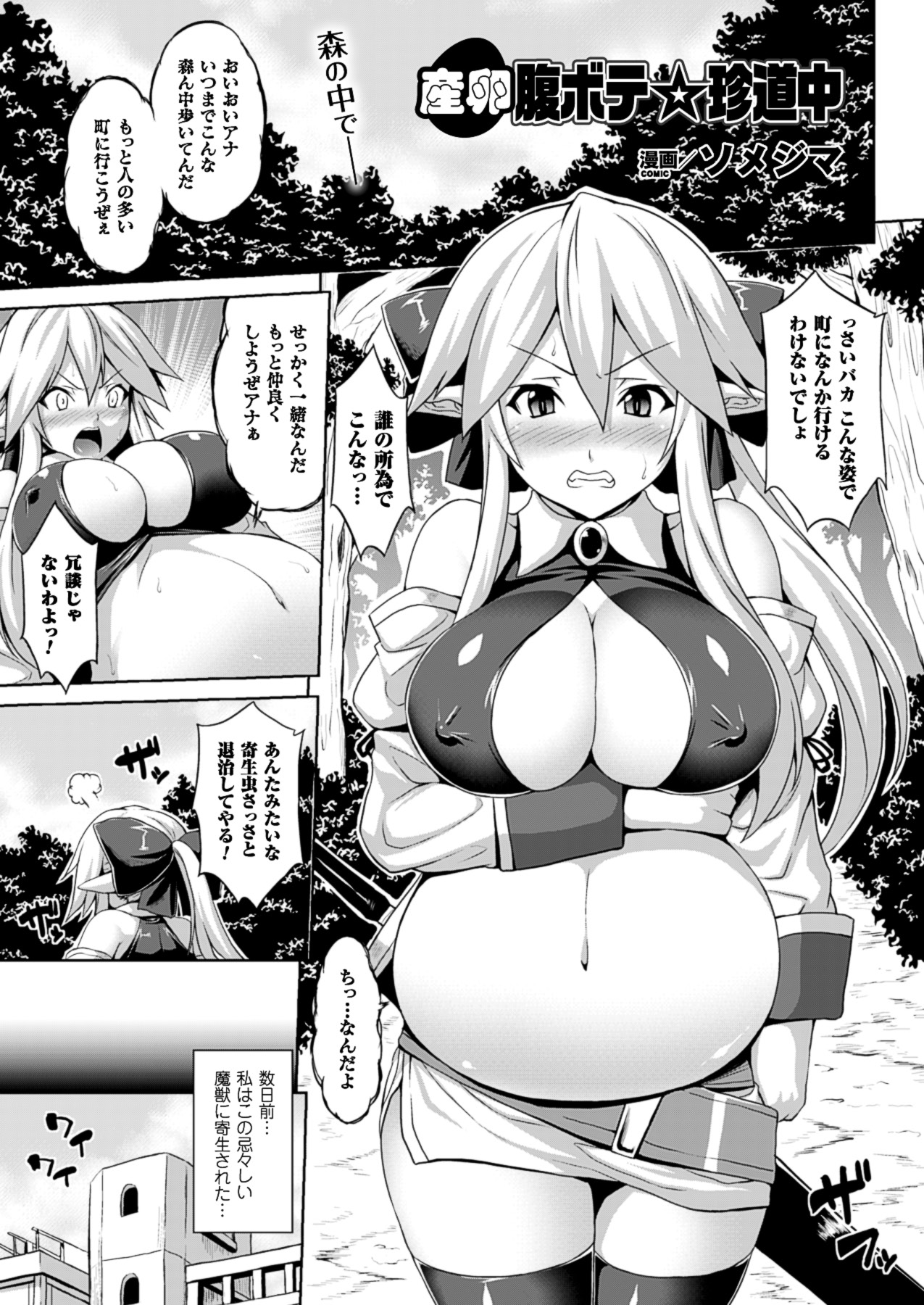 コミックアンリアル 2013年8月号 Vol.44 [DL版]
