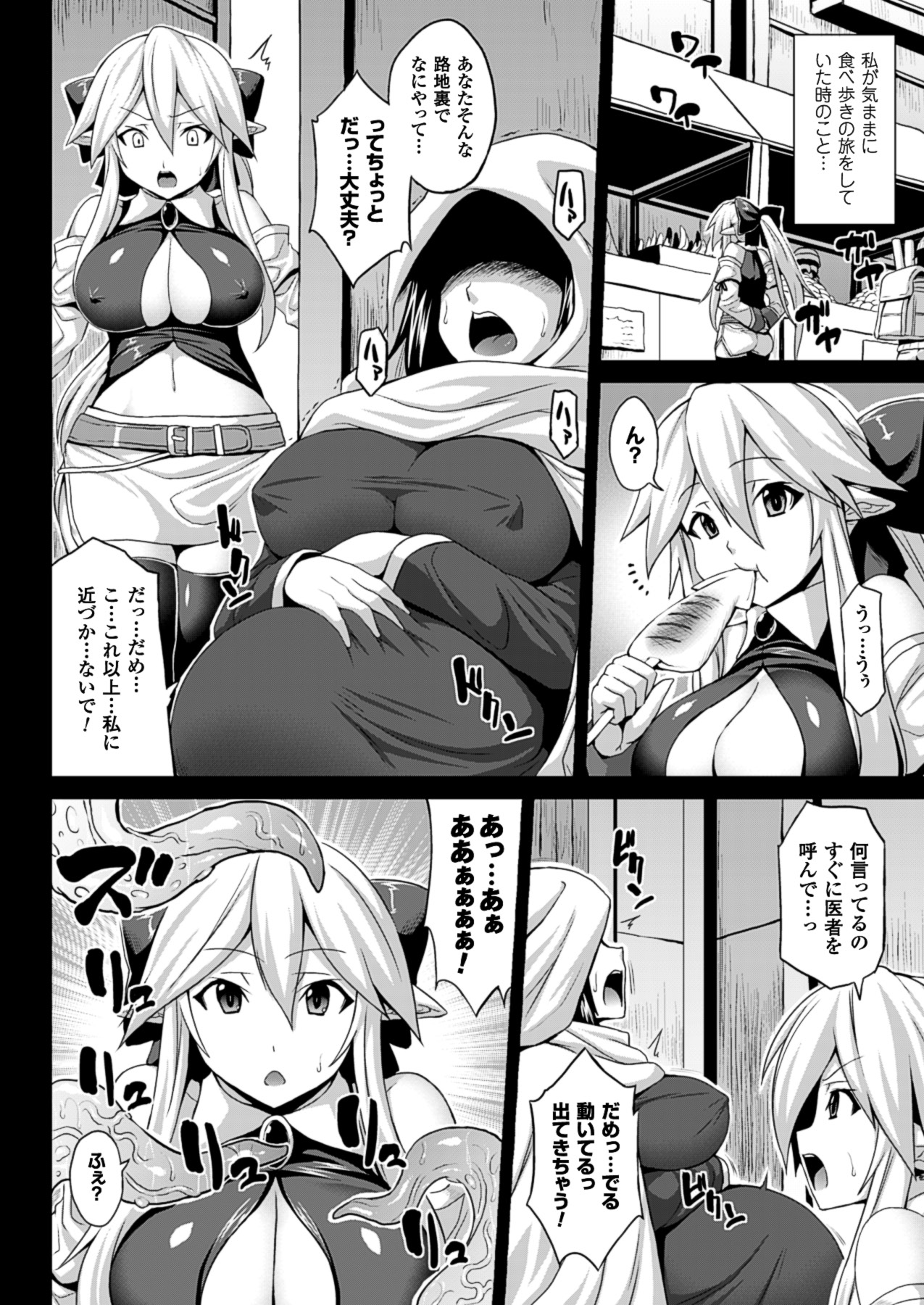 コミックアンリアル 2013年8月号 Vol.44 [DL版]