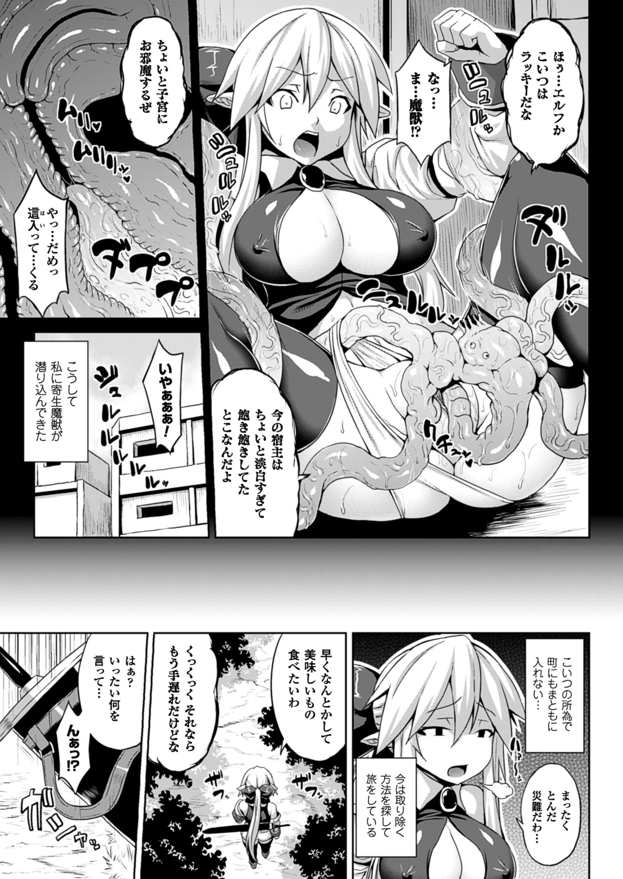 コミックアンリアル 2013年8月号 Vol.44 [DL版]