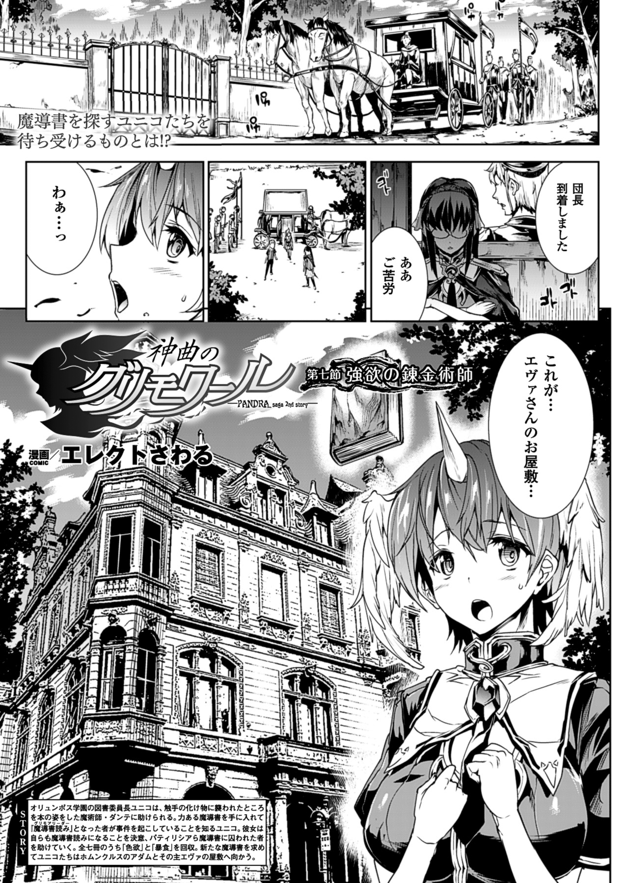 コミックアンリアル 2013年8月号 Vol.44 [DL版]