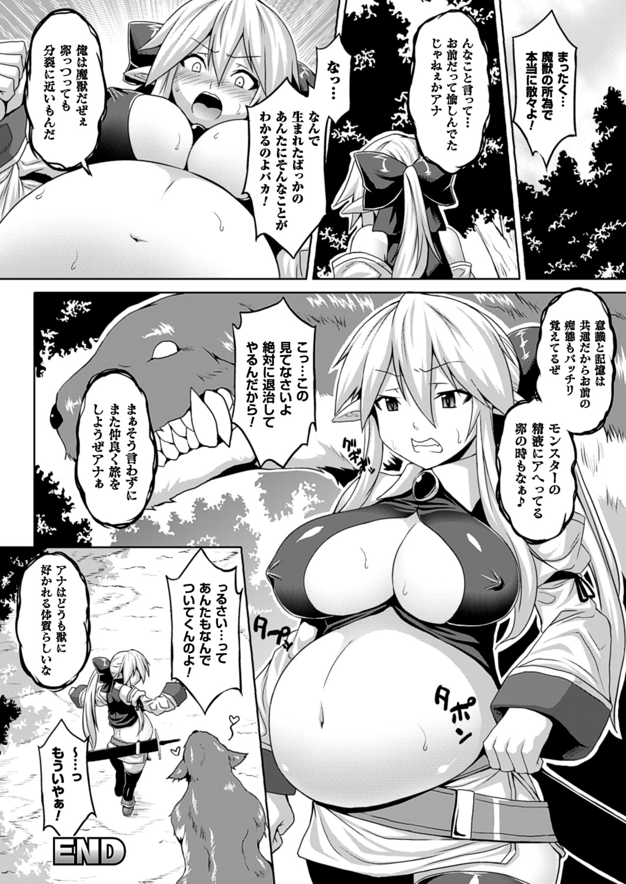 コミックアンリアル 2013年8月号 Vol.44 [DL版]