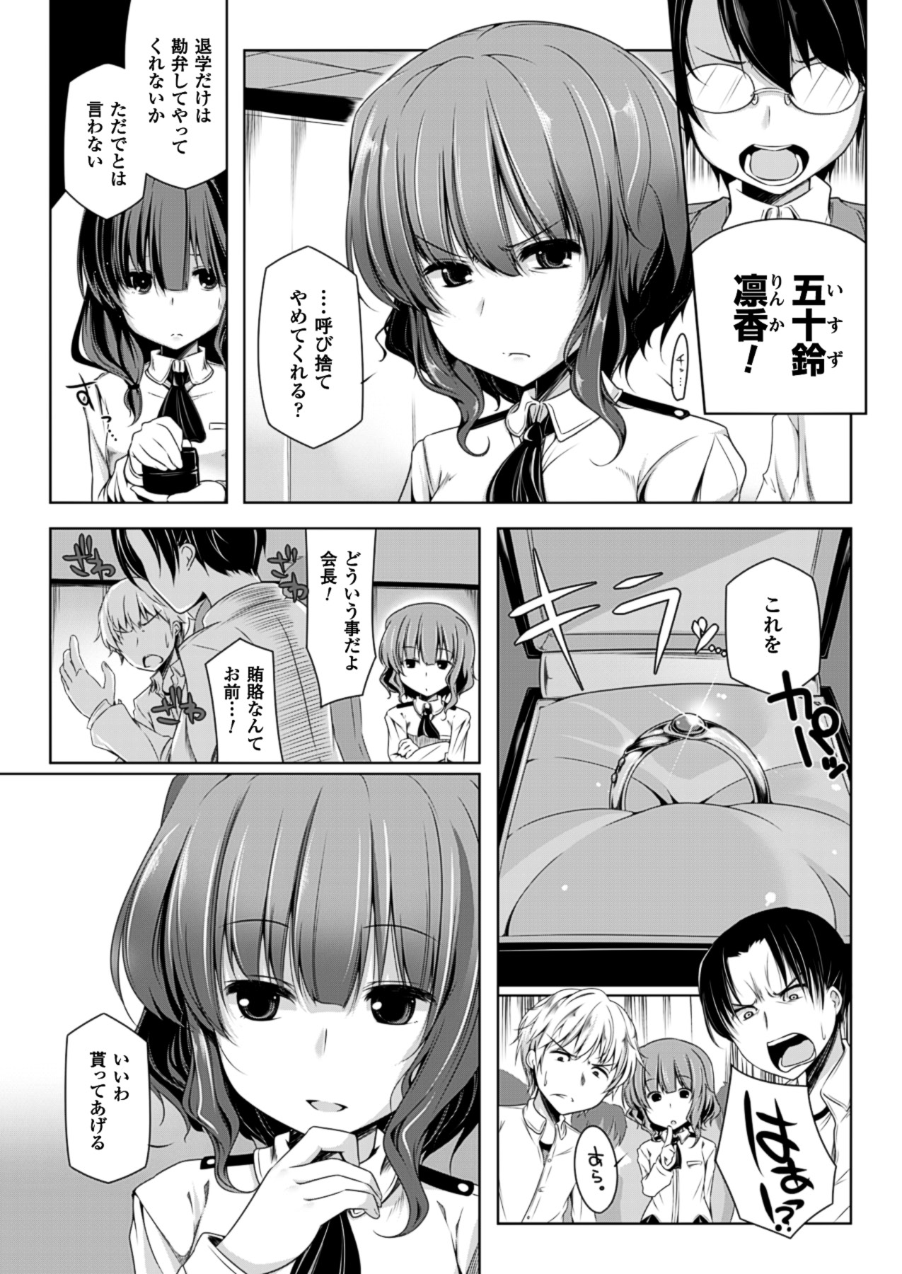 コミックアンリアル 2013年8月号 Vol.44 [DL版]