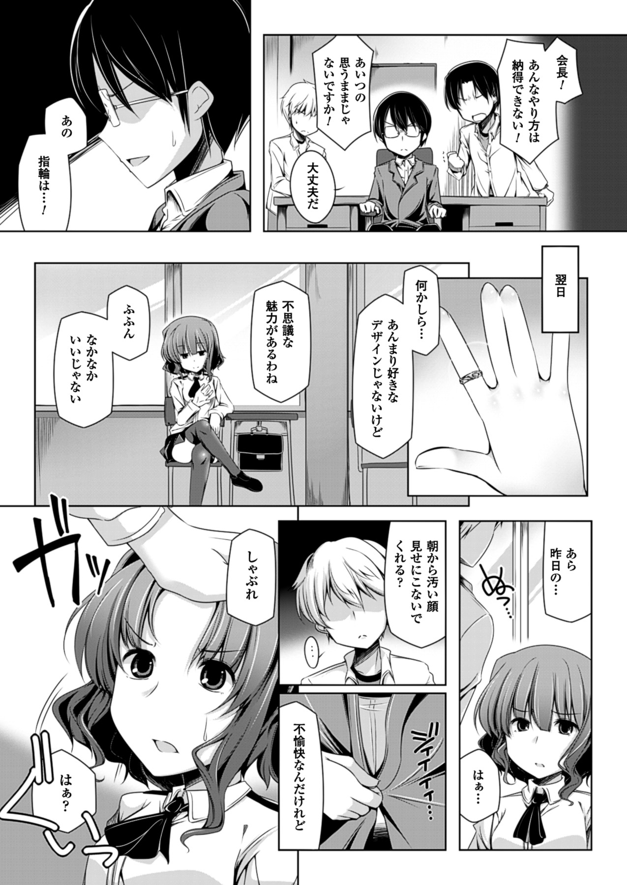 コミックアンリアル 2013年8月号 Vol.44 [DL版]
