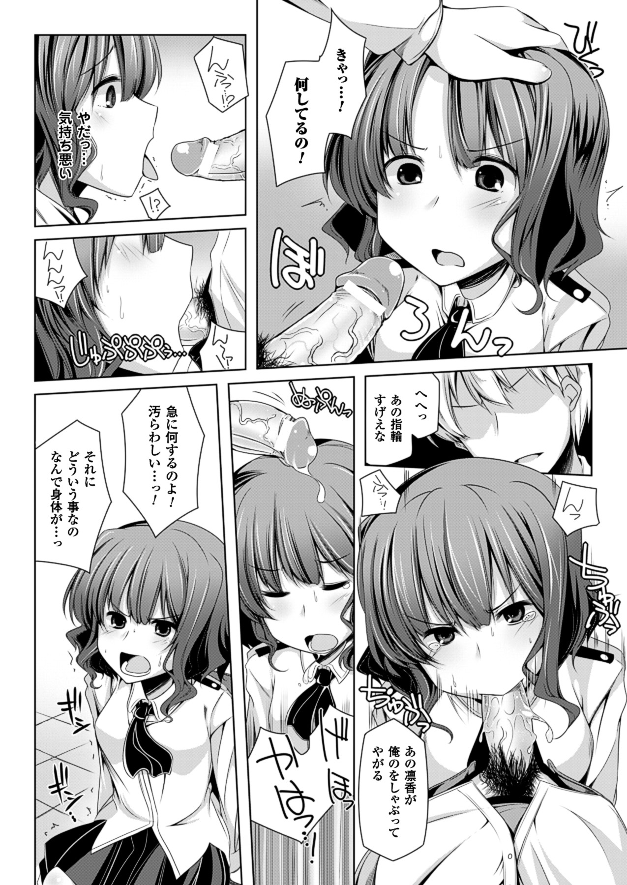 コミックアンリアル 2013年8月号 Vol.44 [DL版]