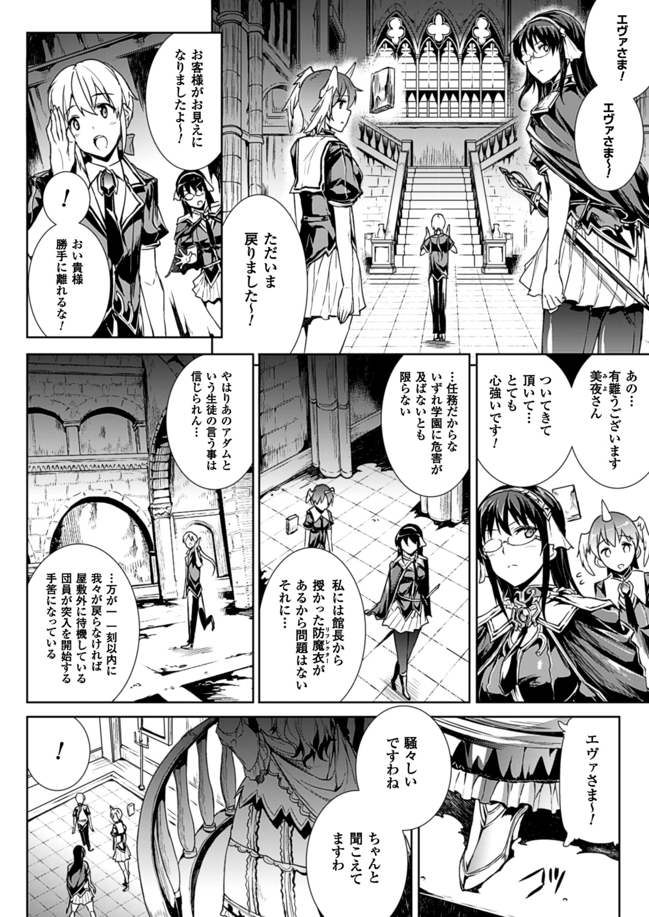 コミックアンリアル 2013年8月号 Vol.44 [DL版]
