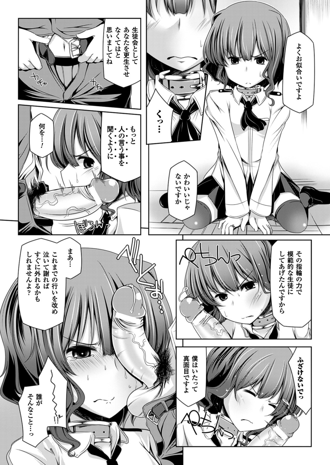 コミックアンリアル 2013年8月号 Vol.44 [DL版]