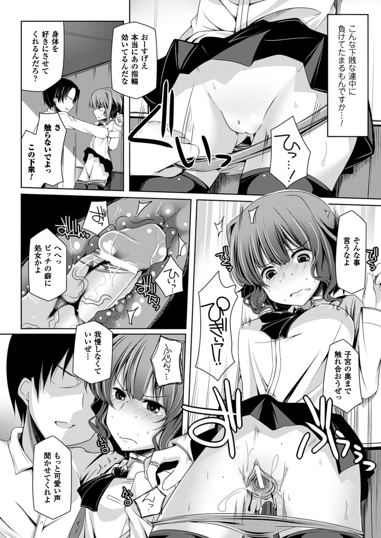 コミックアンリアル 2013年8月号 Vol.44 [DL版]