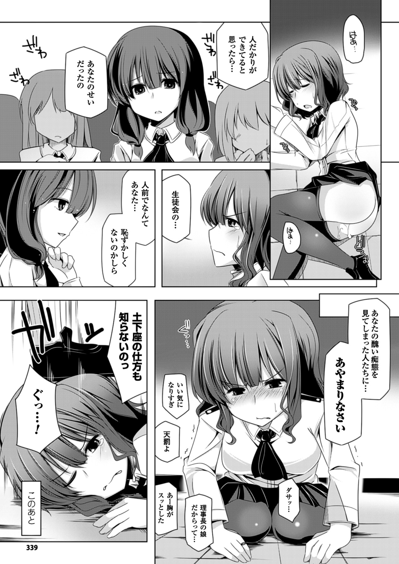 コミックアンリアル 2013年8月号 Vol.44 [DL版]