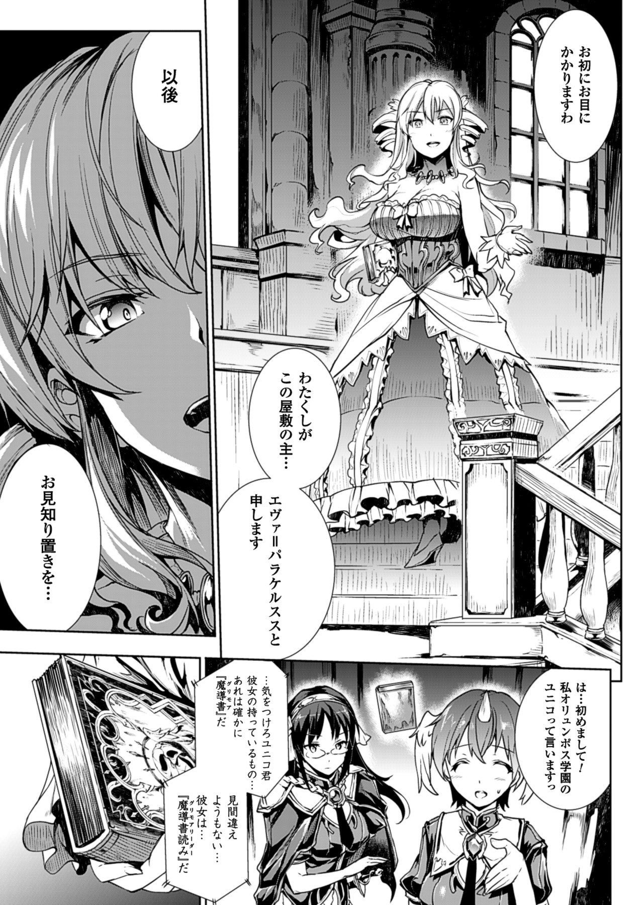 コミックアンリアル 2013年8月号 Vol.44 [DL版]