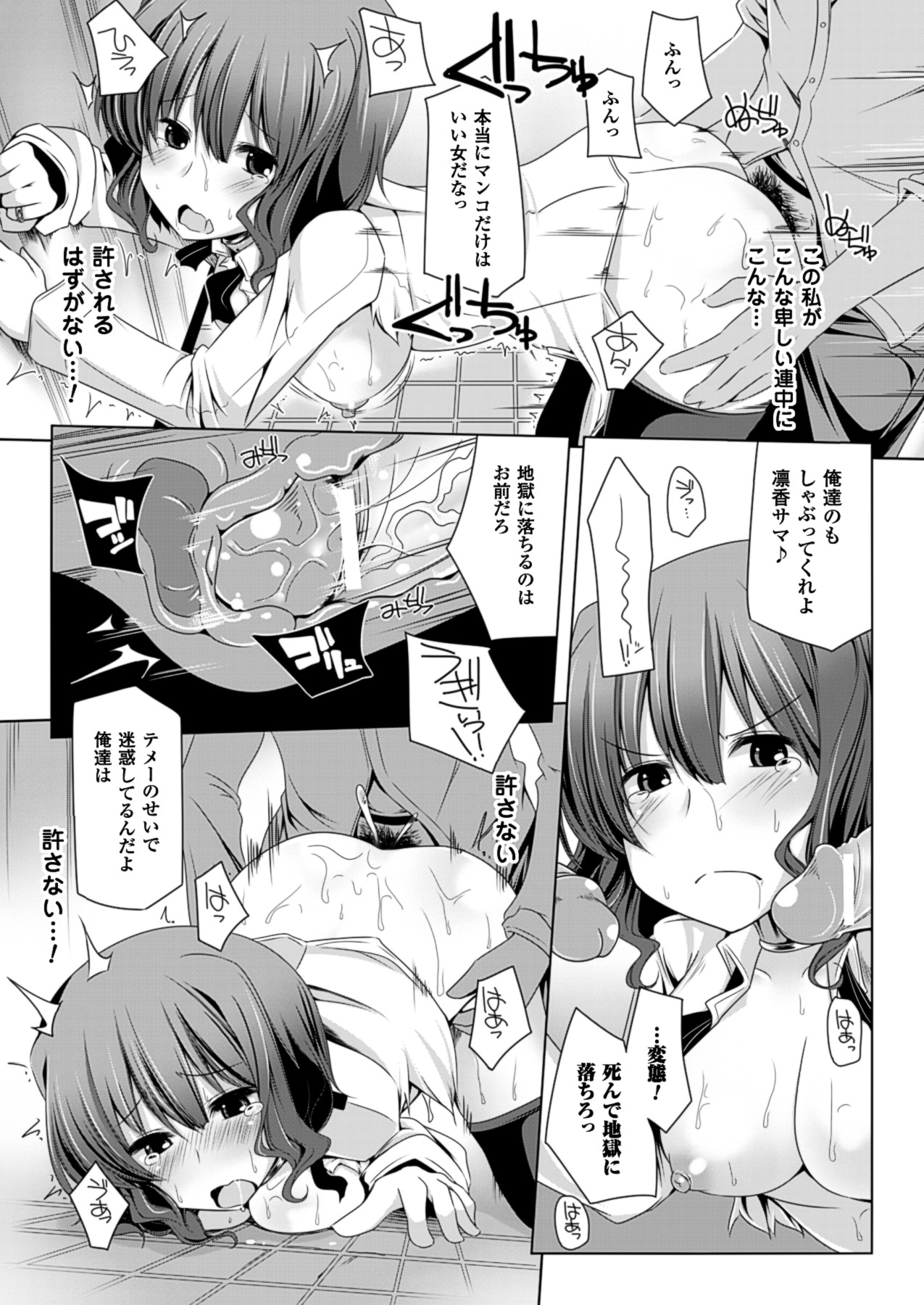 コミックアンリアル 2013年8月号 Vol.44 [DL版]