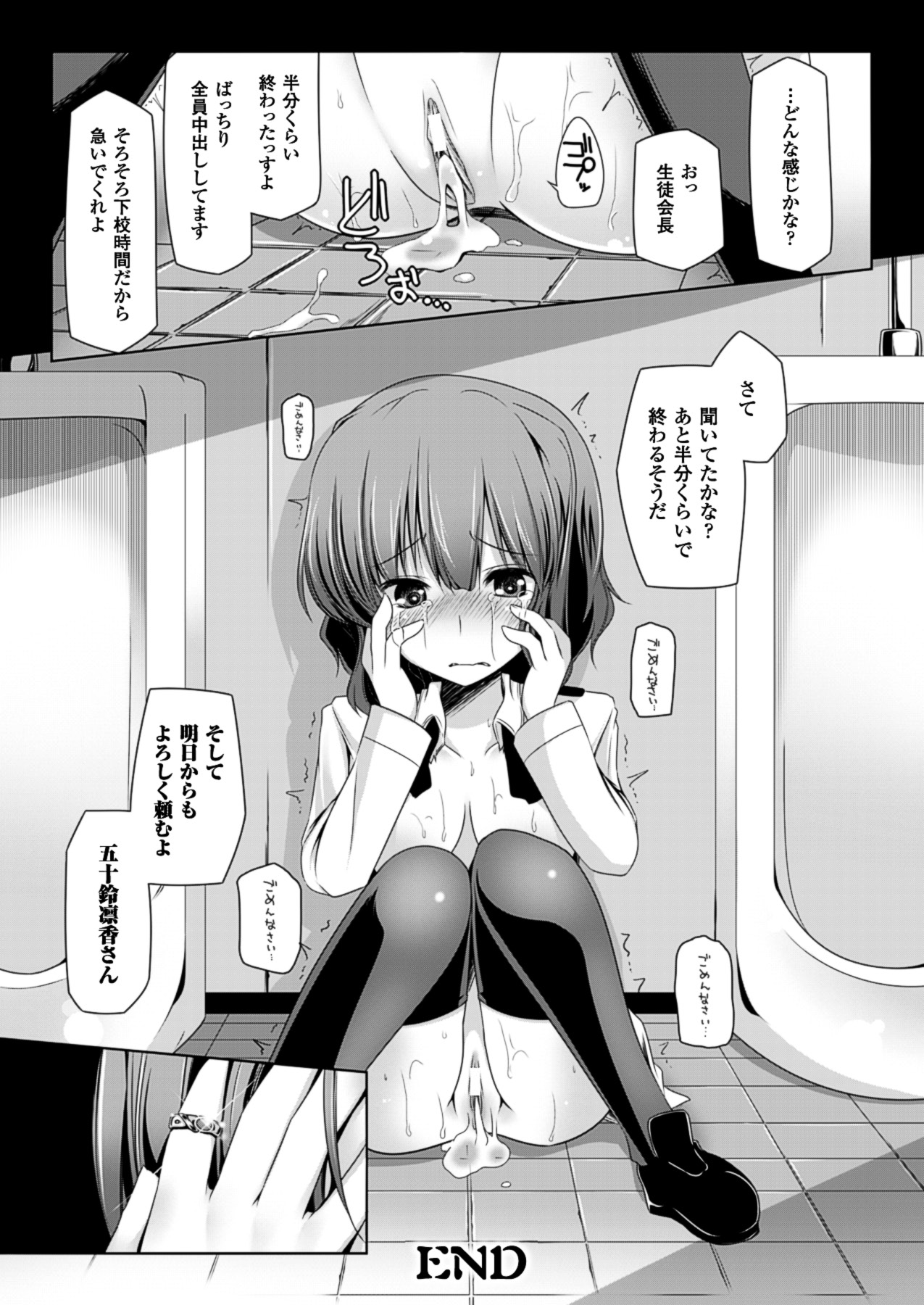 コミックアンリアル 2013年8月号 Vol.44 [DL版]