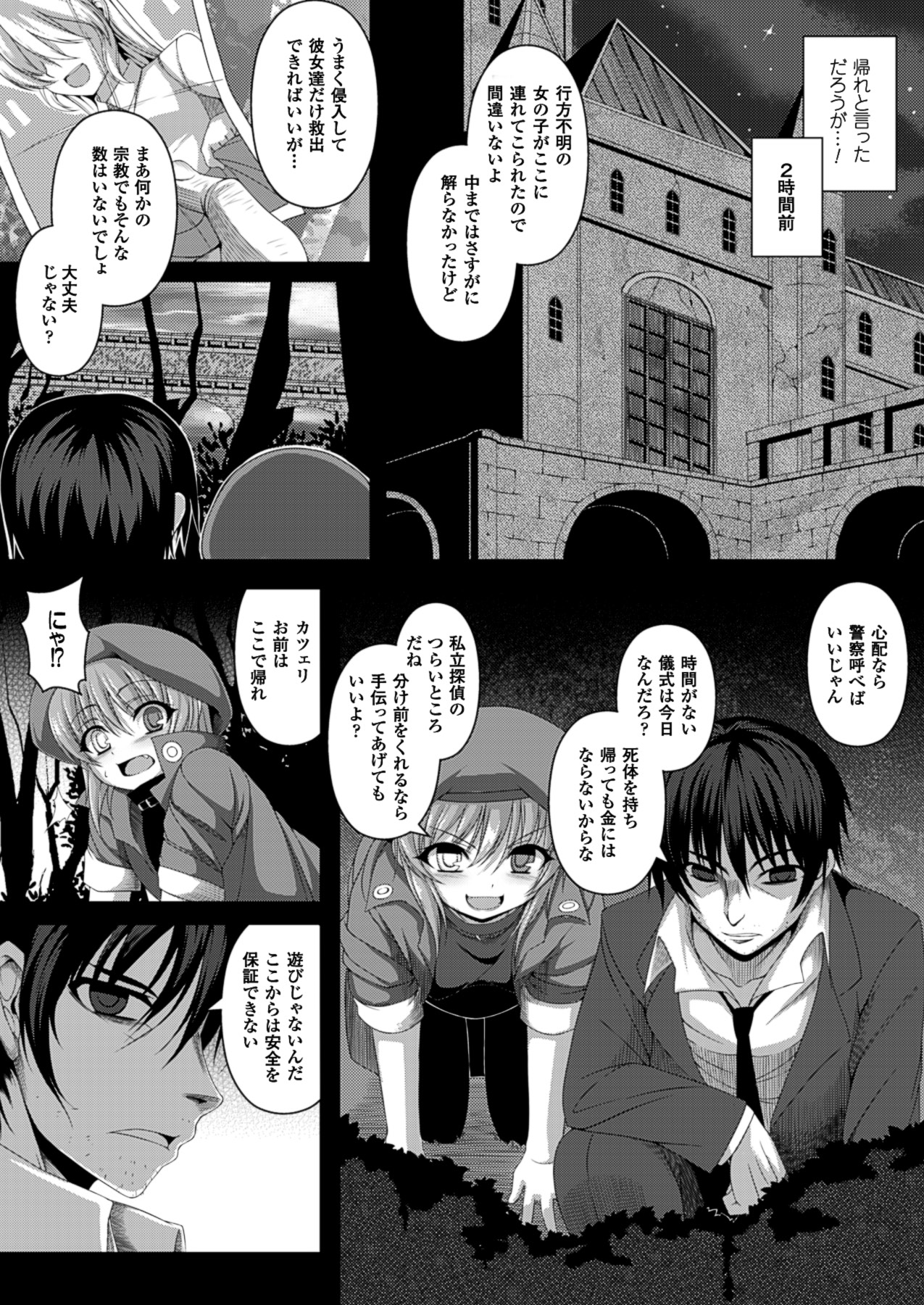コミックアンリアル 2013年8月号 Vol.44 [DL版]
