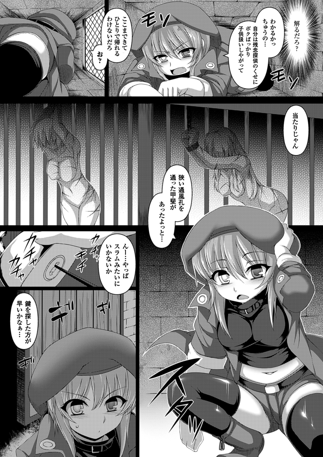 コミックアンリアル 2013年8月号 Vol.44 [DL版]
