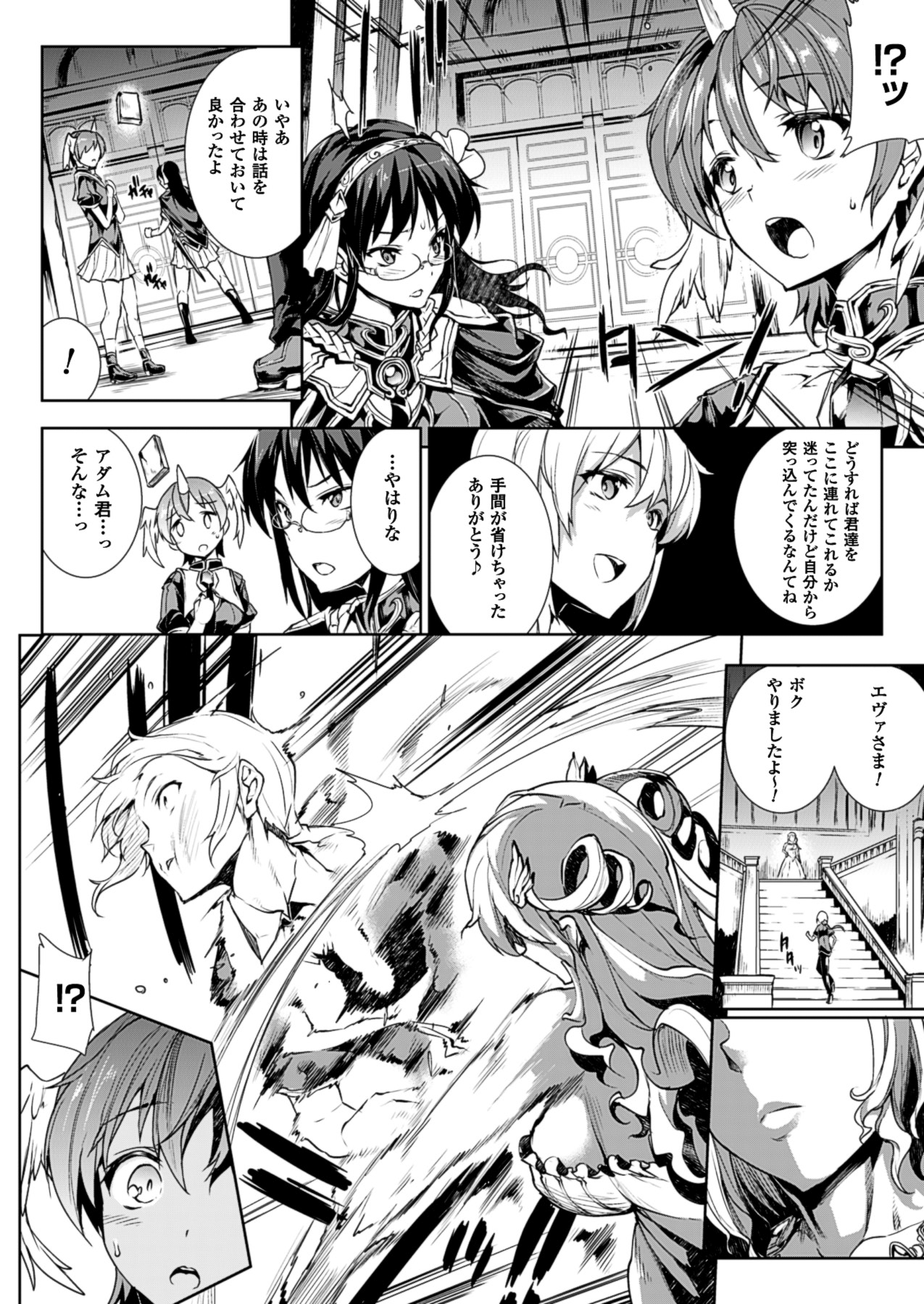 コミックアンリアル 2013年8月号 Vol.44 [DL版]