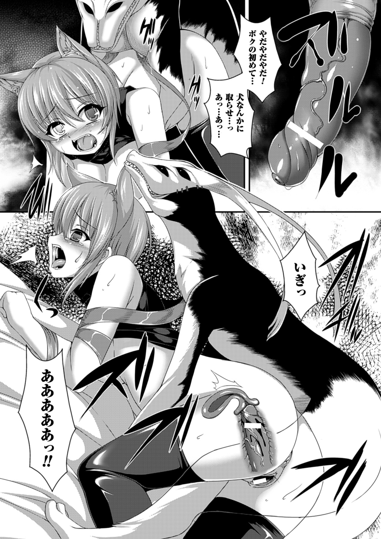 コミックアンリアル 2013年8月号 Vol.44 [DL版]