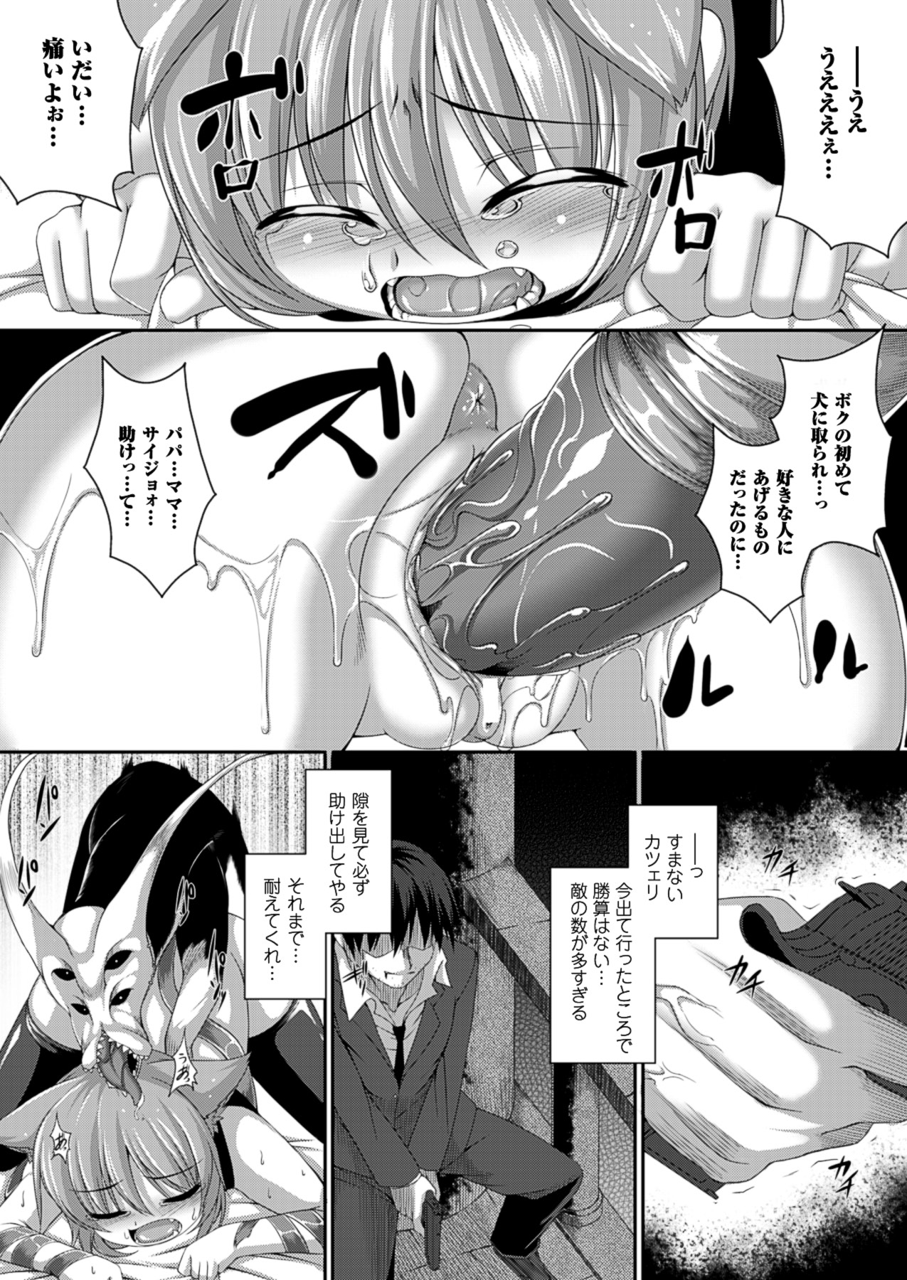 コミックアンリアル 2013年8月号 Vol.44 [DL版]