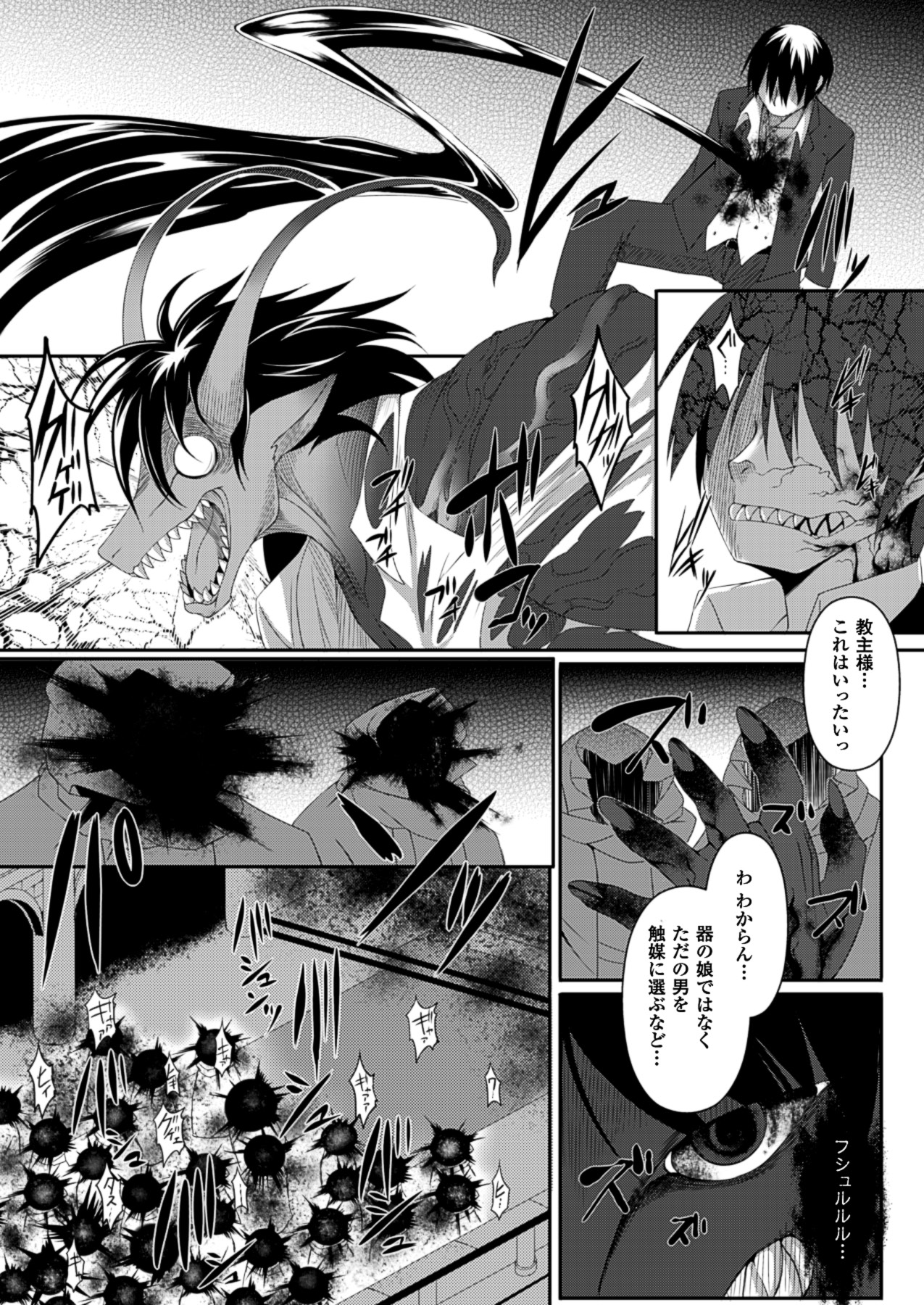 コミックアンリアル 2013年8月号 Vol.44 [DL版]