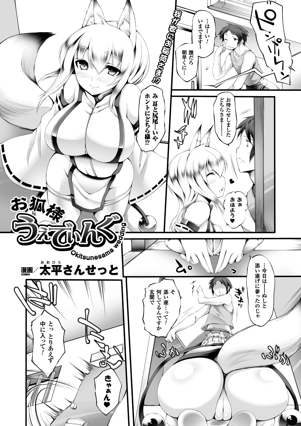コミックアンリアル 2013年8月号 Vol.44 [DL版]