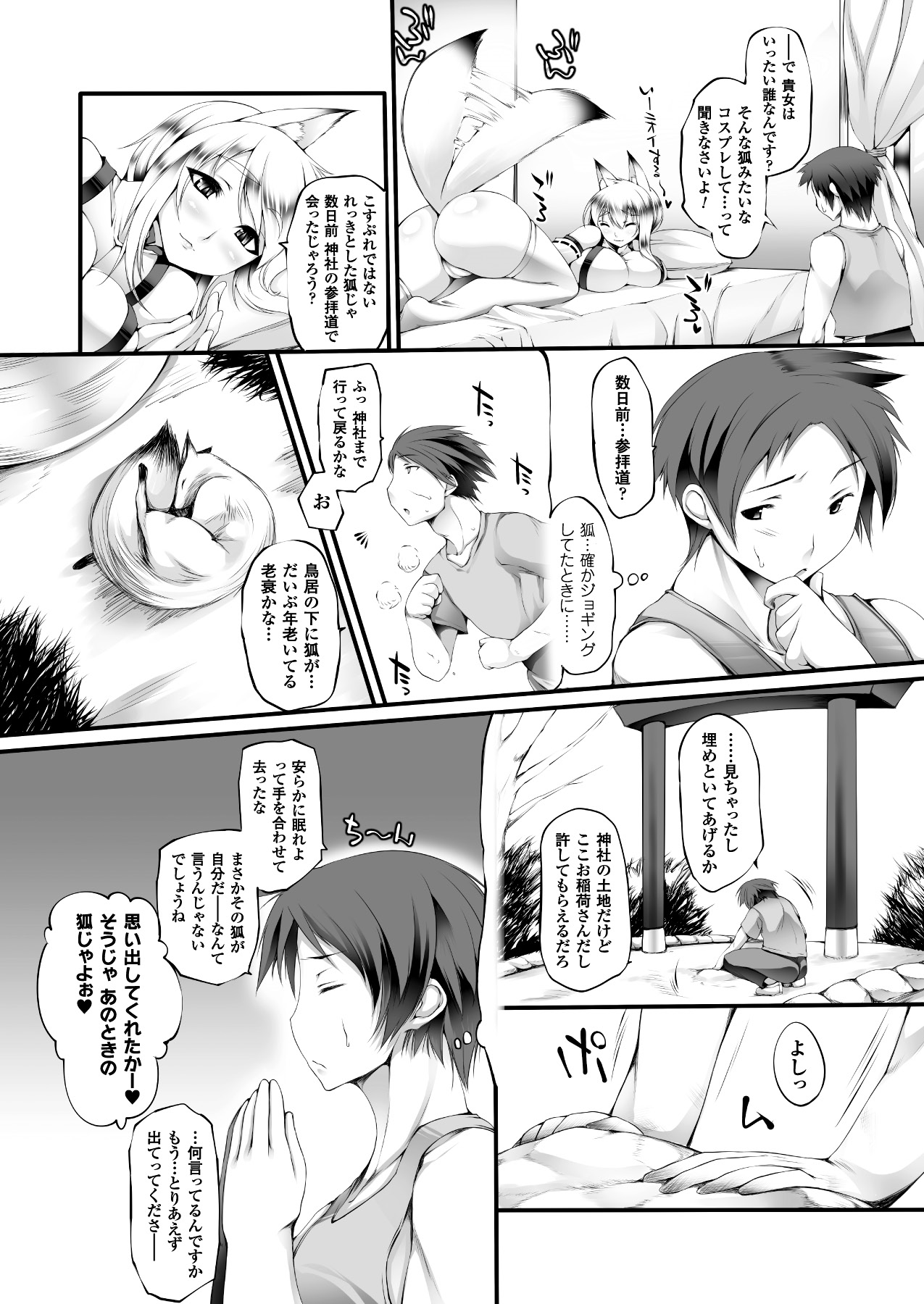 コミックアンリアル 2013年8月号 Vol.44 [DL版]