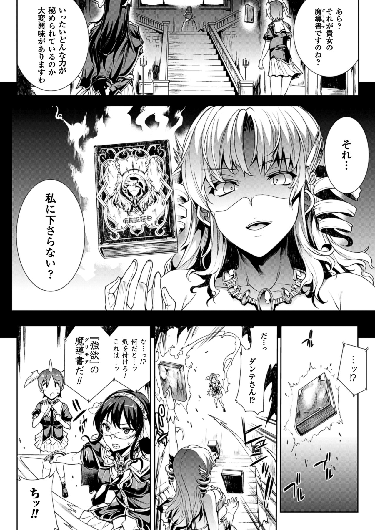 コミックアンリアル 2013年8月号 Vol.44 [DL版]