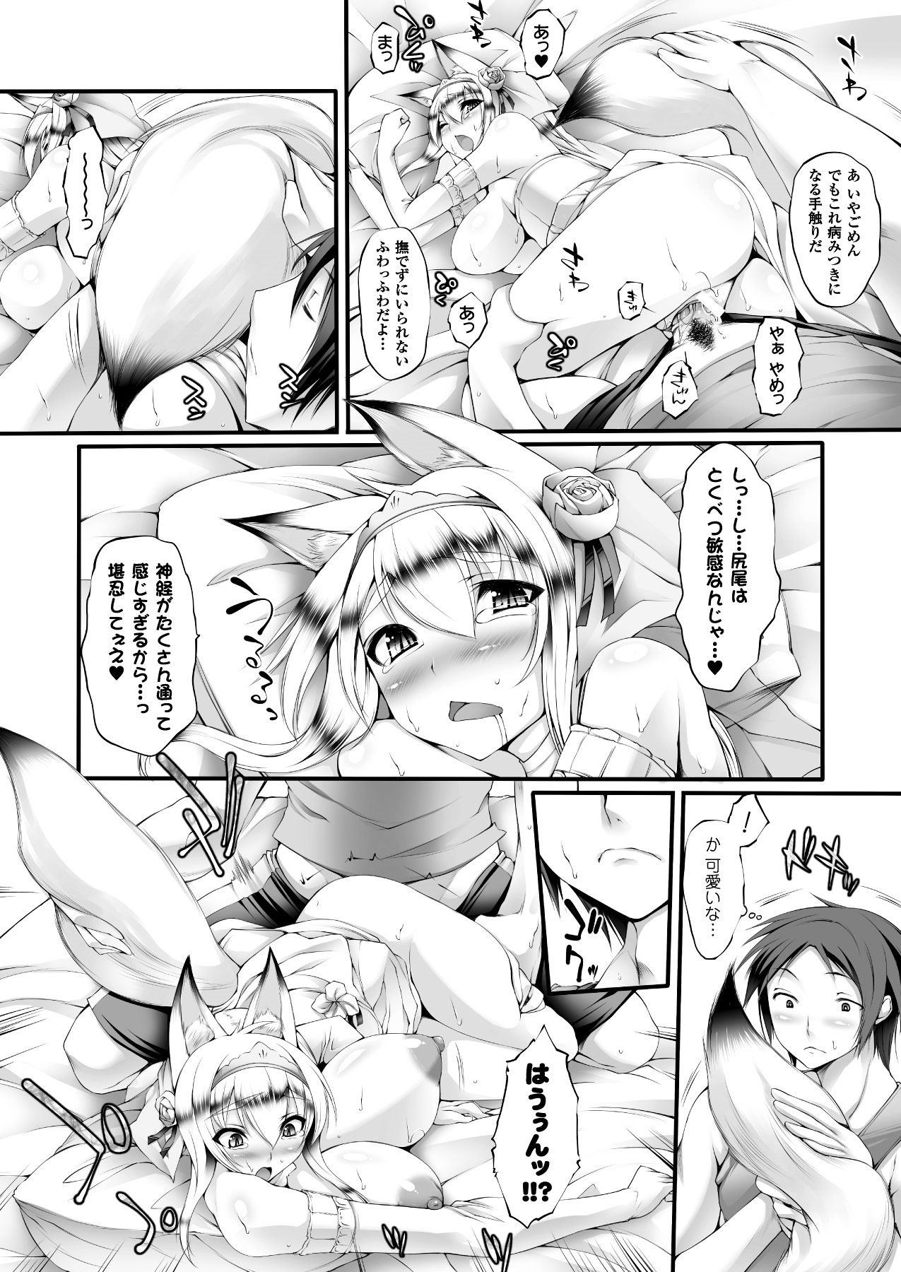 コミックアンリアル 2013年8月号 Vol.44 [DL版]