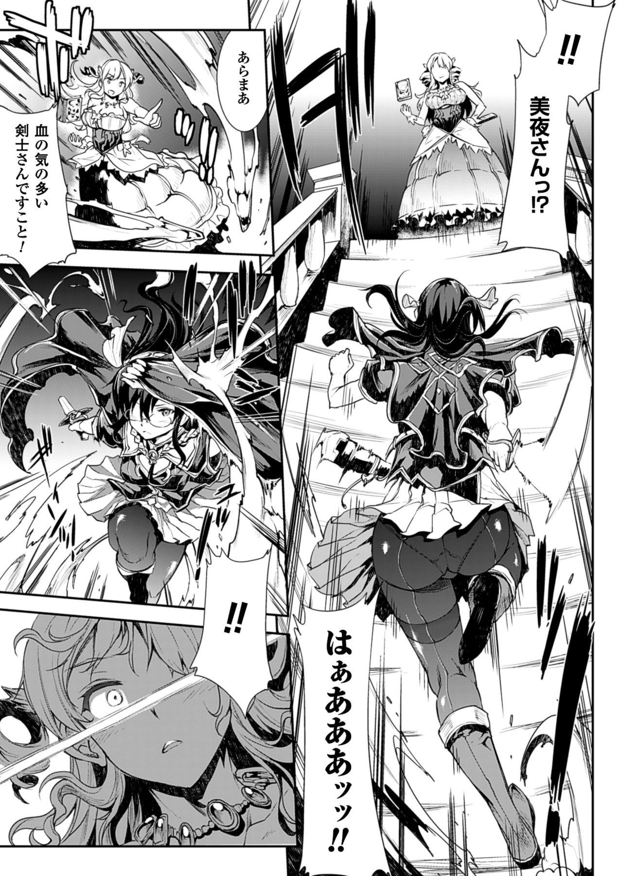 コミックアンリアル 2013年8月号 Vol.44 [DL版]