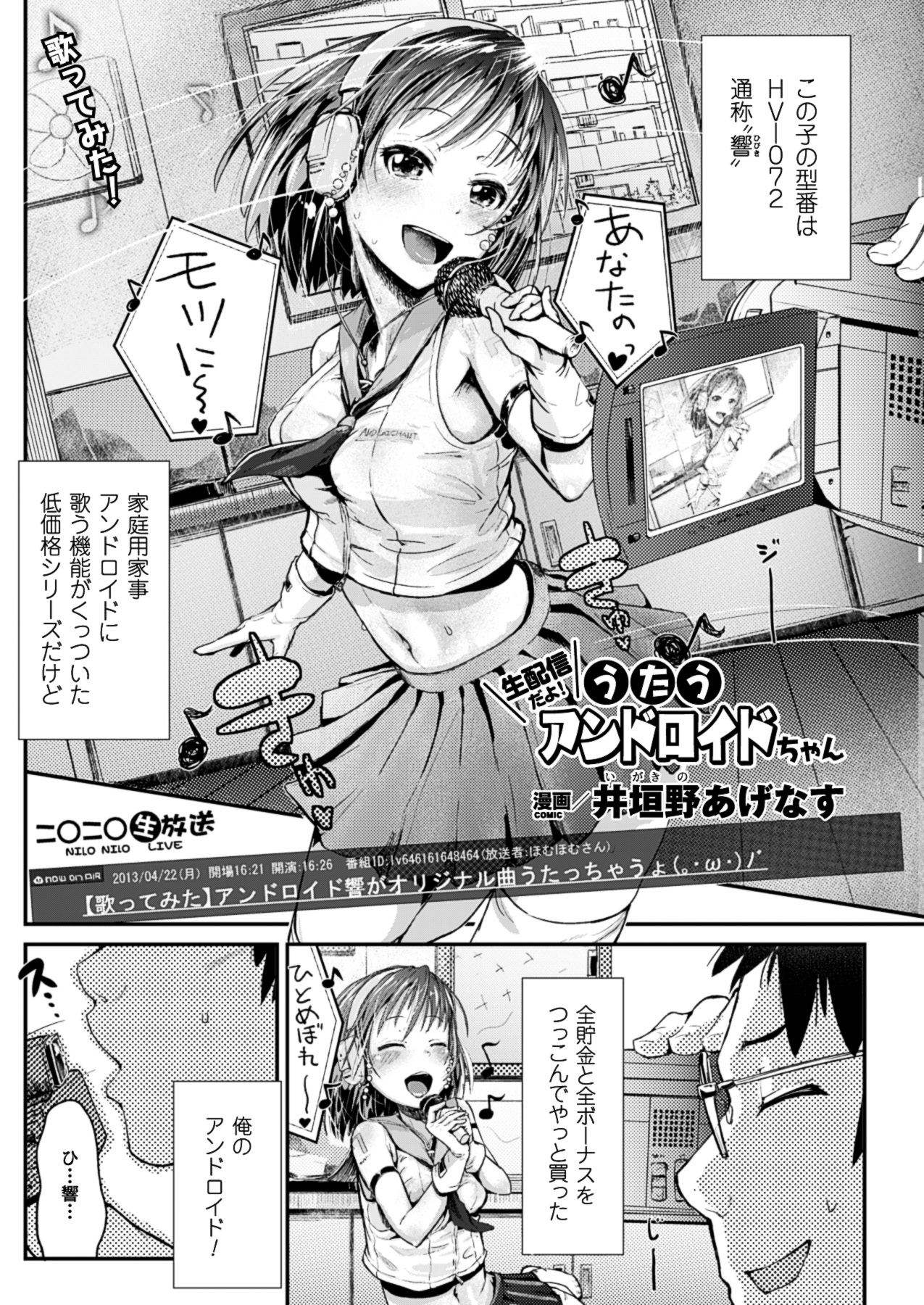 コミックアンリアル 2013年8月号 Vol.44 [DL版]
