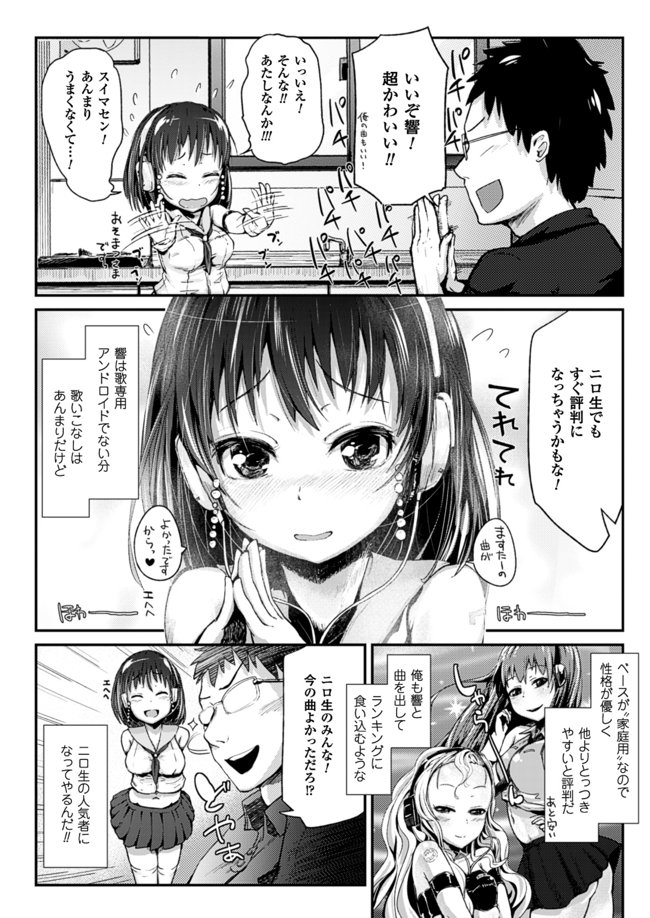 コミックアンリアル 2013年8月号 Vol.44 [DL版]