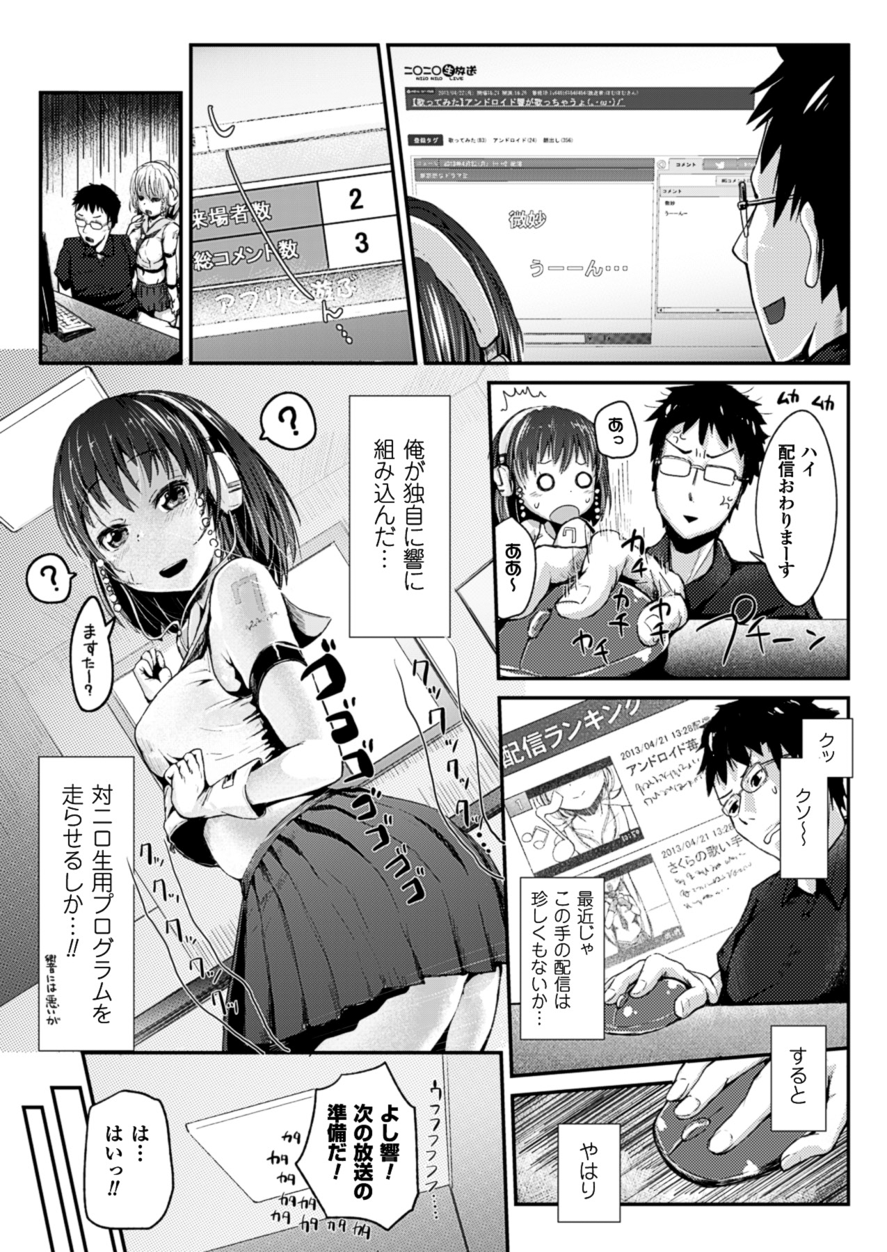コミックアンリアル 2013年8月号 Vol.44 [DL版]