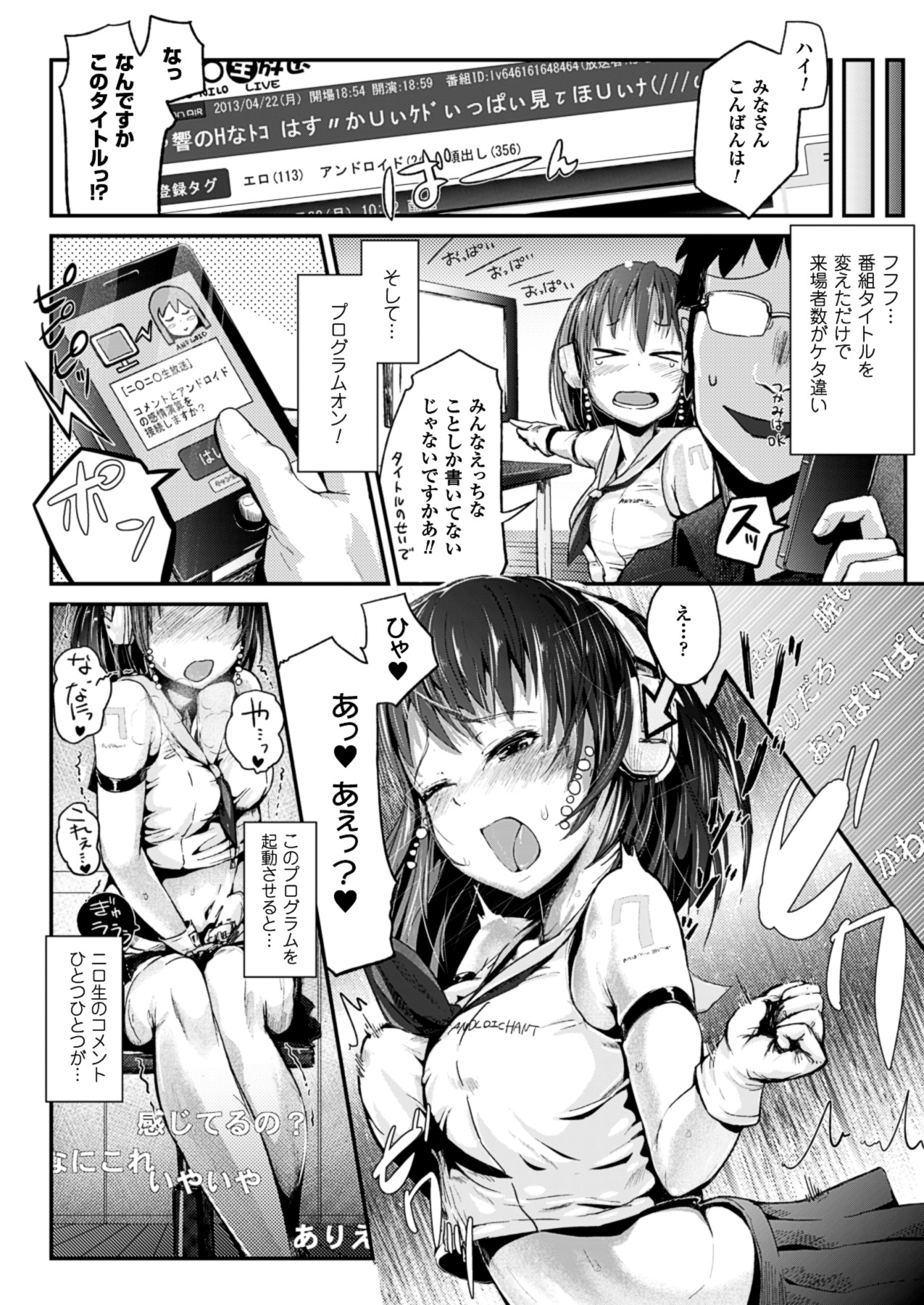 コミックアンリアル 2013年8月号 Vol.44 [DL版]