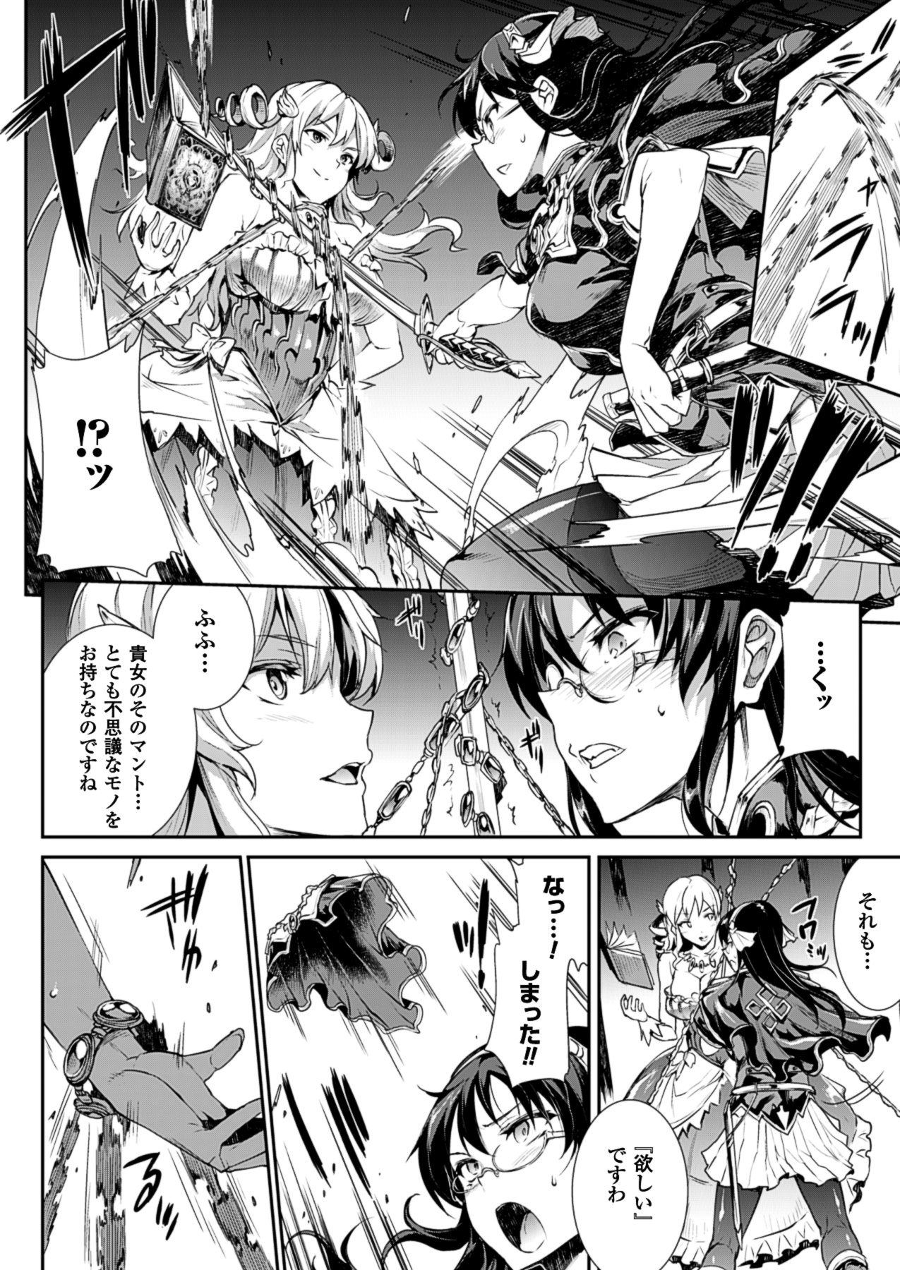 コミックアンリアル 2013年8月号 Vol.44 [DL版]
