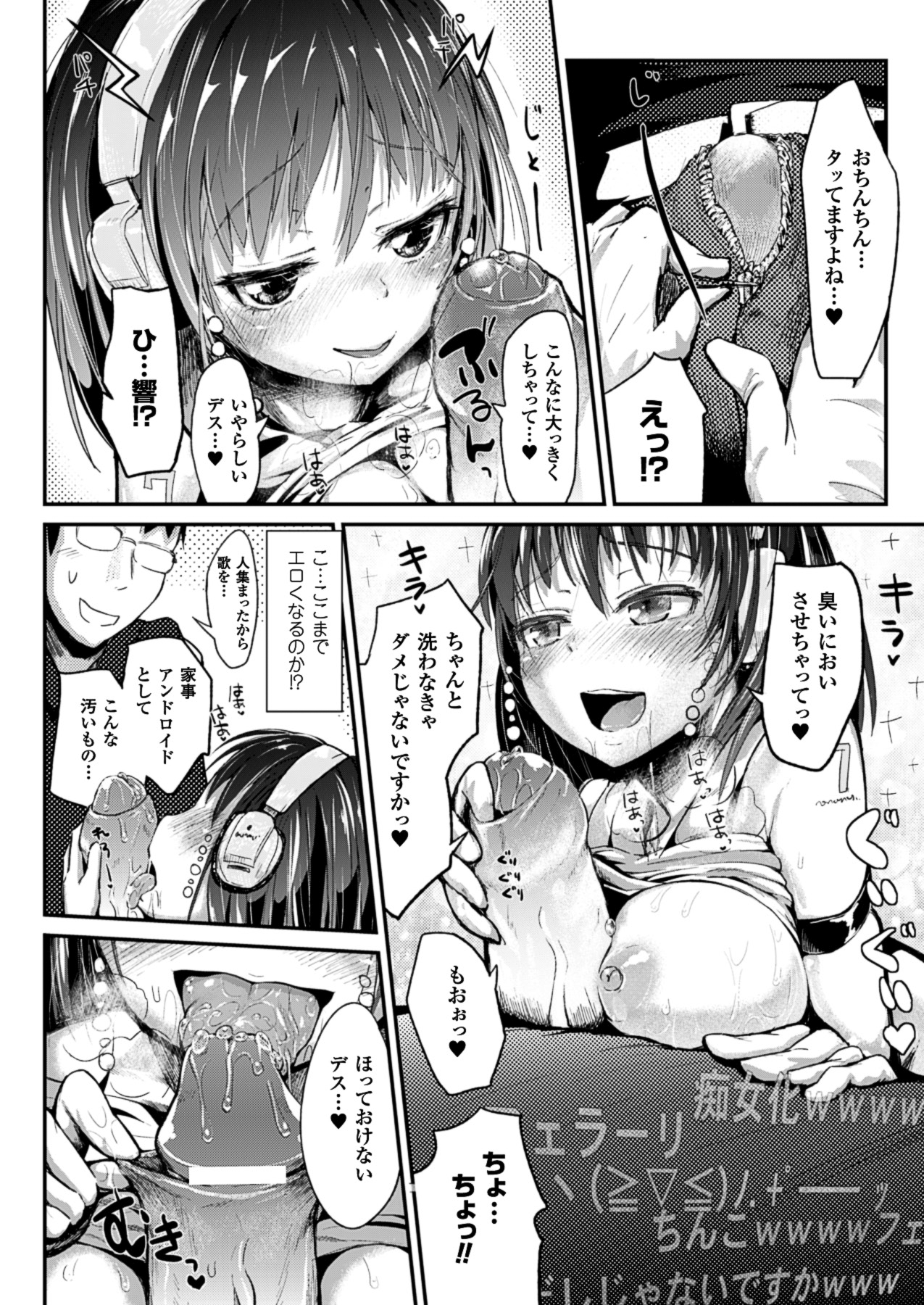 コミックアンリアル 2013年8月号 Vol.44 [DL版]