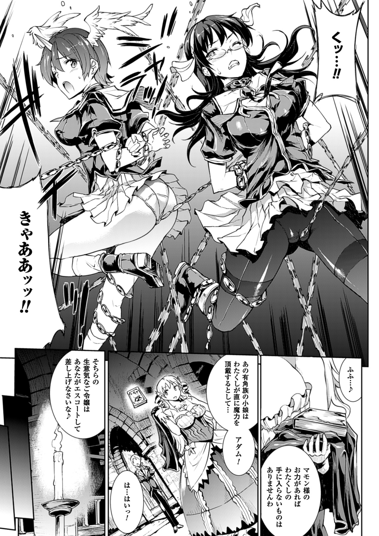 コミックアンリアル 2013年8月号 Vol.44 [DL版]