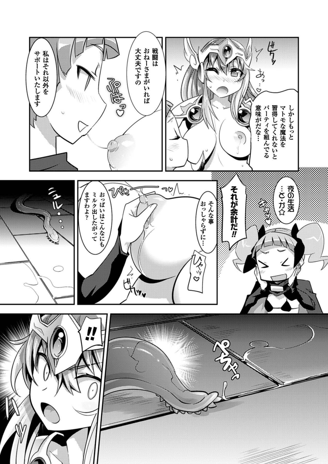 コミックアンリアル 2013年8月号 Vol.44 [DL版]