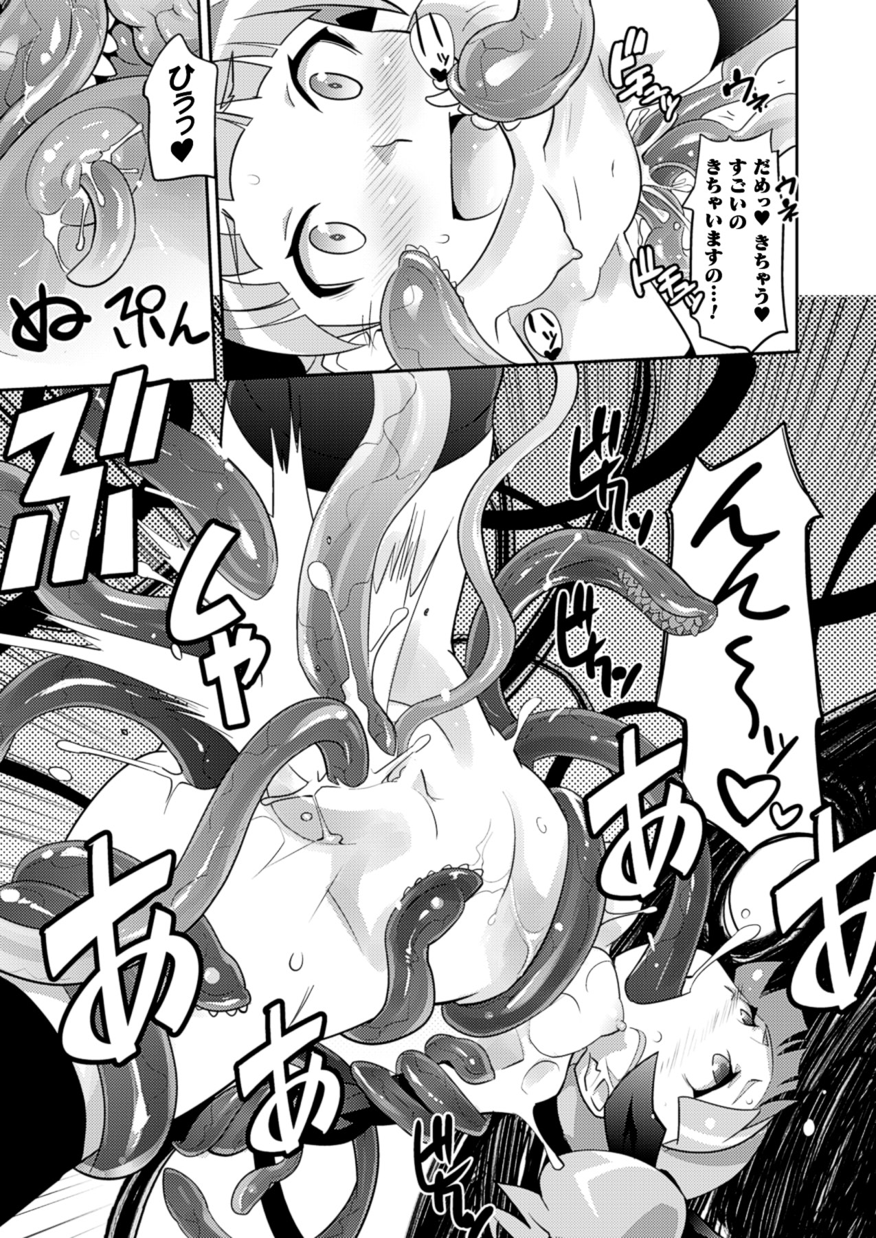 コミックアンリアル 2013年8月号 Vol.44 [DL版]