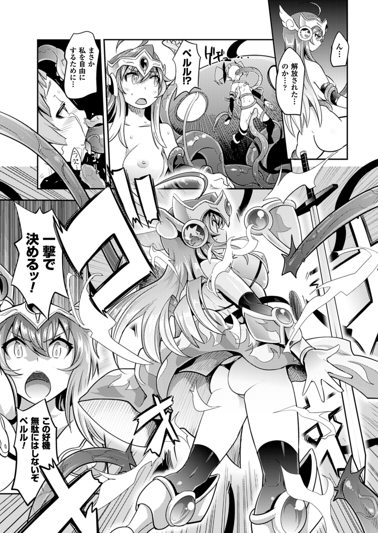 コミックアンリアル 2013年8月号 Vol.44 [DL版]