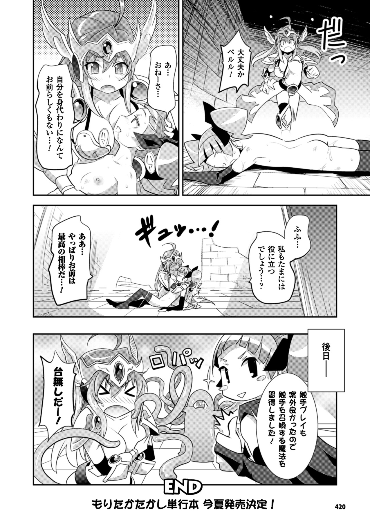 コミックアンリアル 2013年8月号 Vol.44 [DL版]