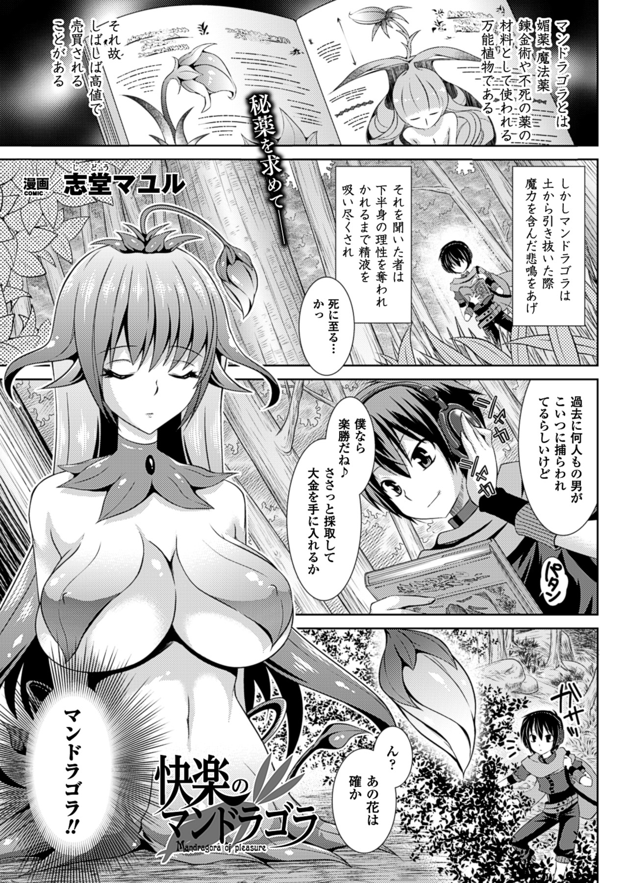 コミックアンリアル 2013年8月号 Vol.44 [DL版]