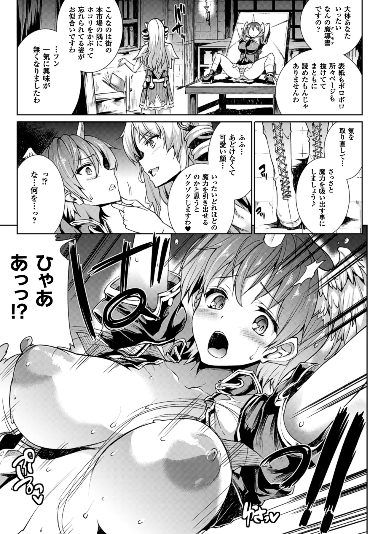 コミックアンリアル 2013年8月号 Vol.44 [DL版]