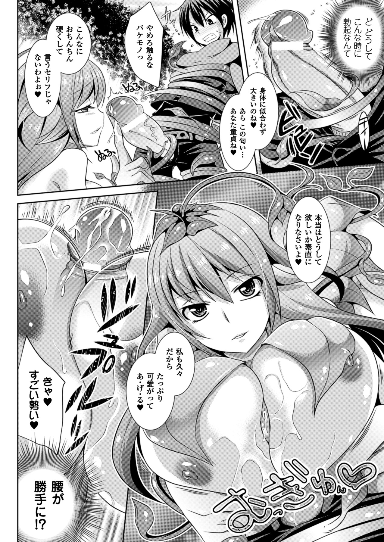 コミックアンリアル 2013年8月号 Vol.44 [DL版]