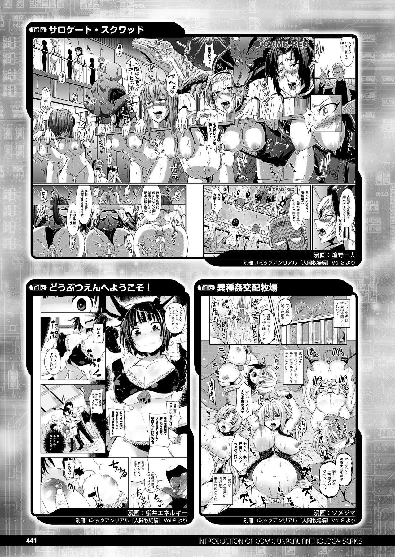 コミックアンリアル 2013年8月号 Vol.44 [DL版]