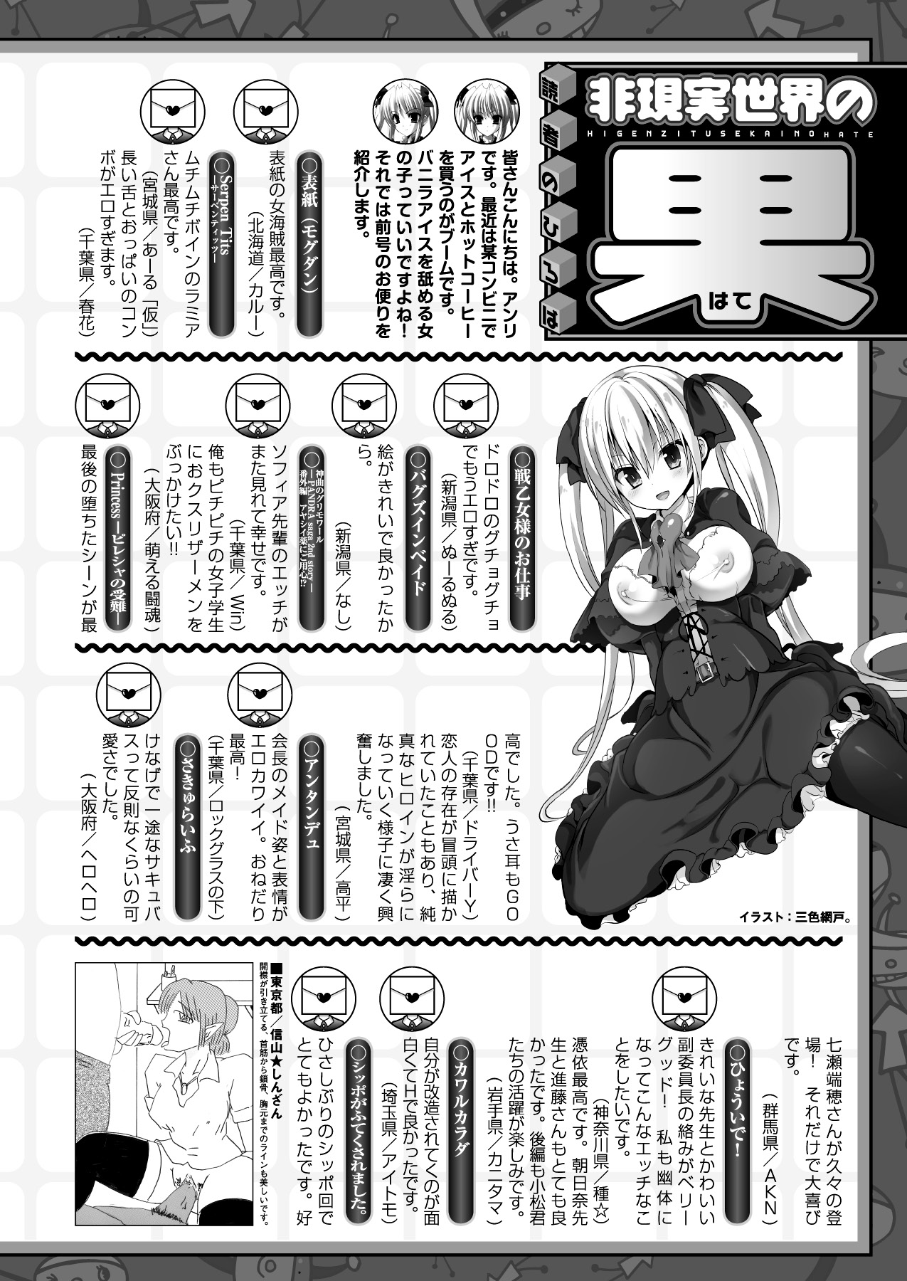 コミックアンリアル 2013年8月号 Vol.44 [DL版]