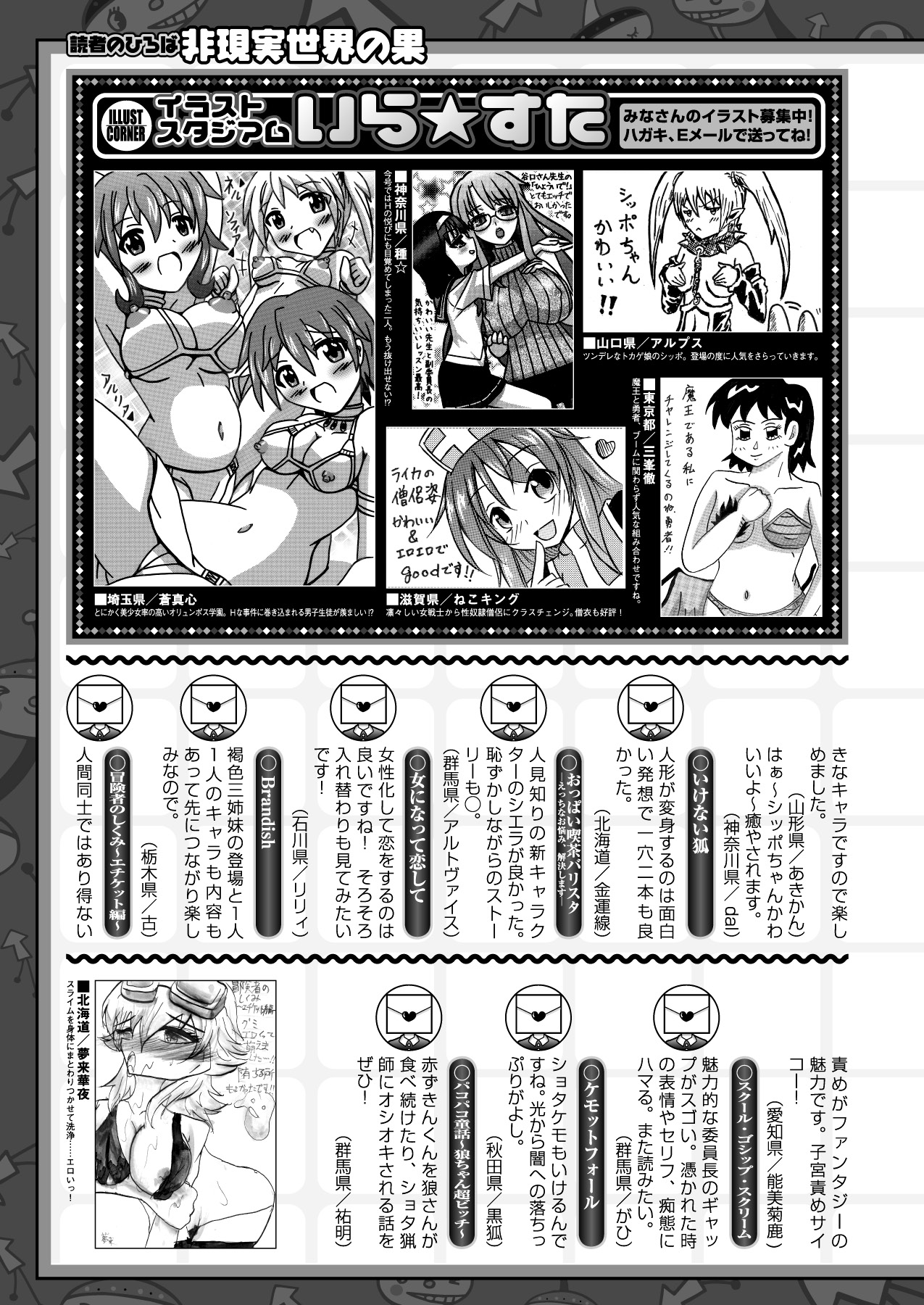 コミックアンリアル 2013年8月号 Vol.44 [DL版]