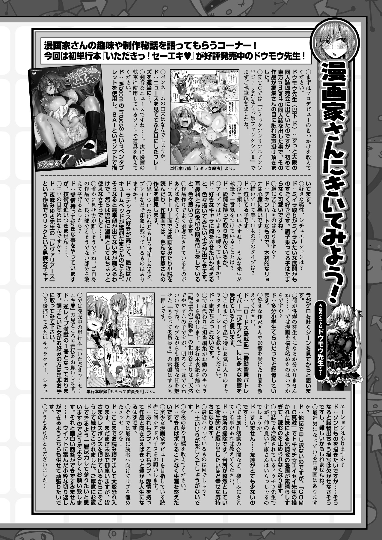 コミックアンリアル 2013年8月号 Vol.44 [DL版]