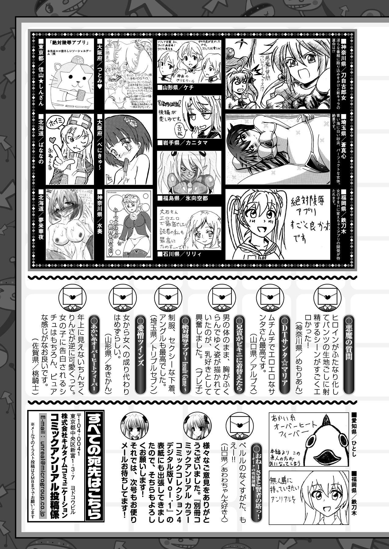 コミックアンリアル 2013年8月号 Vol.44 [DL版]