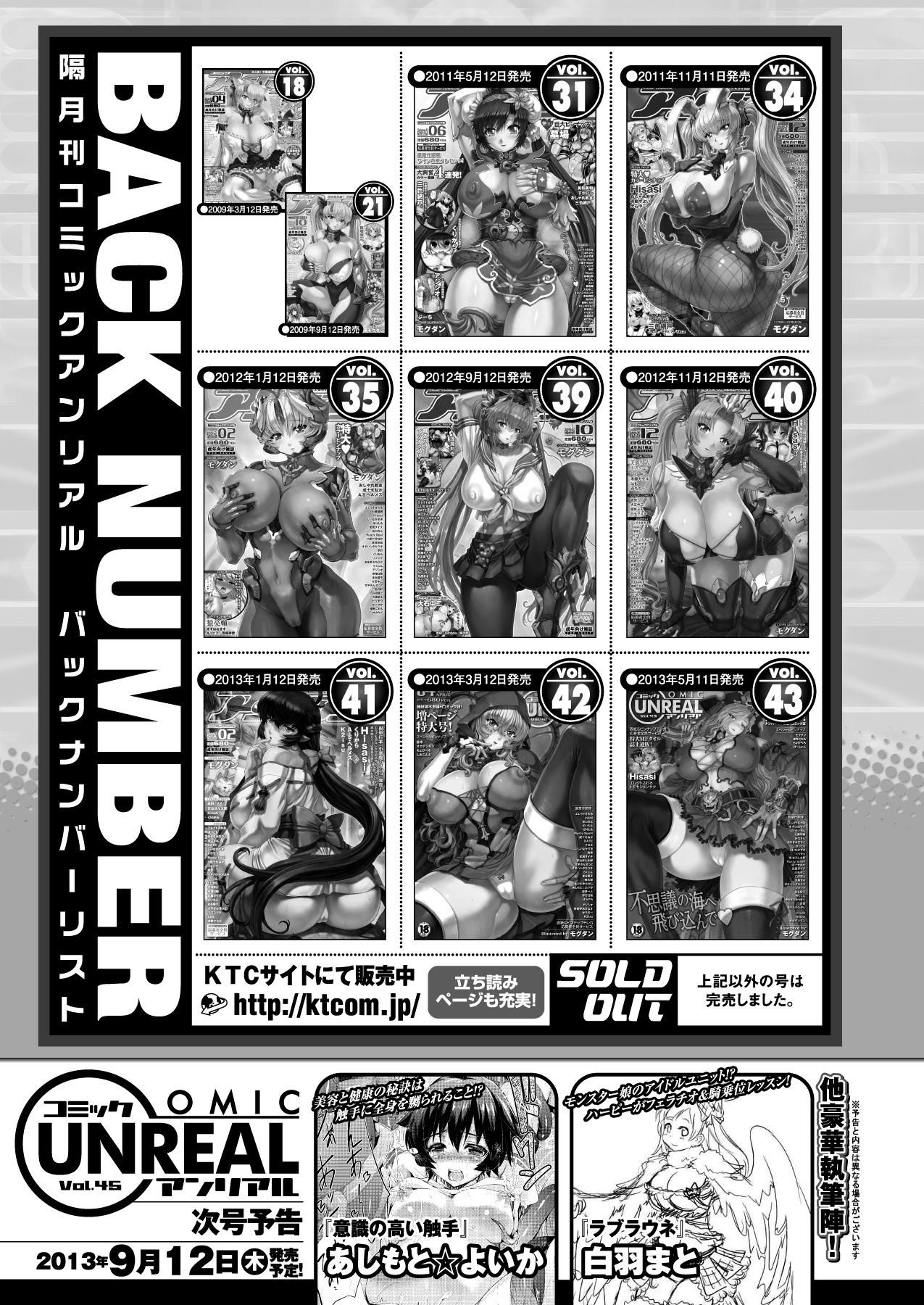 コミックアンリアル 2013年8月号 Vol.44 [DL版]