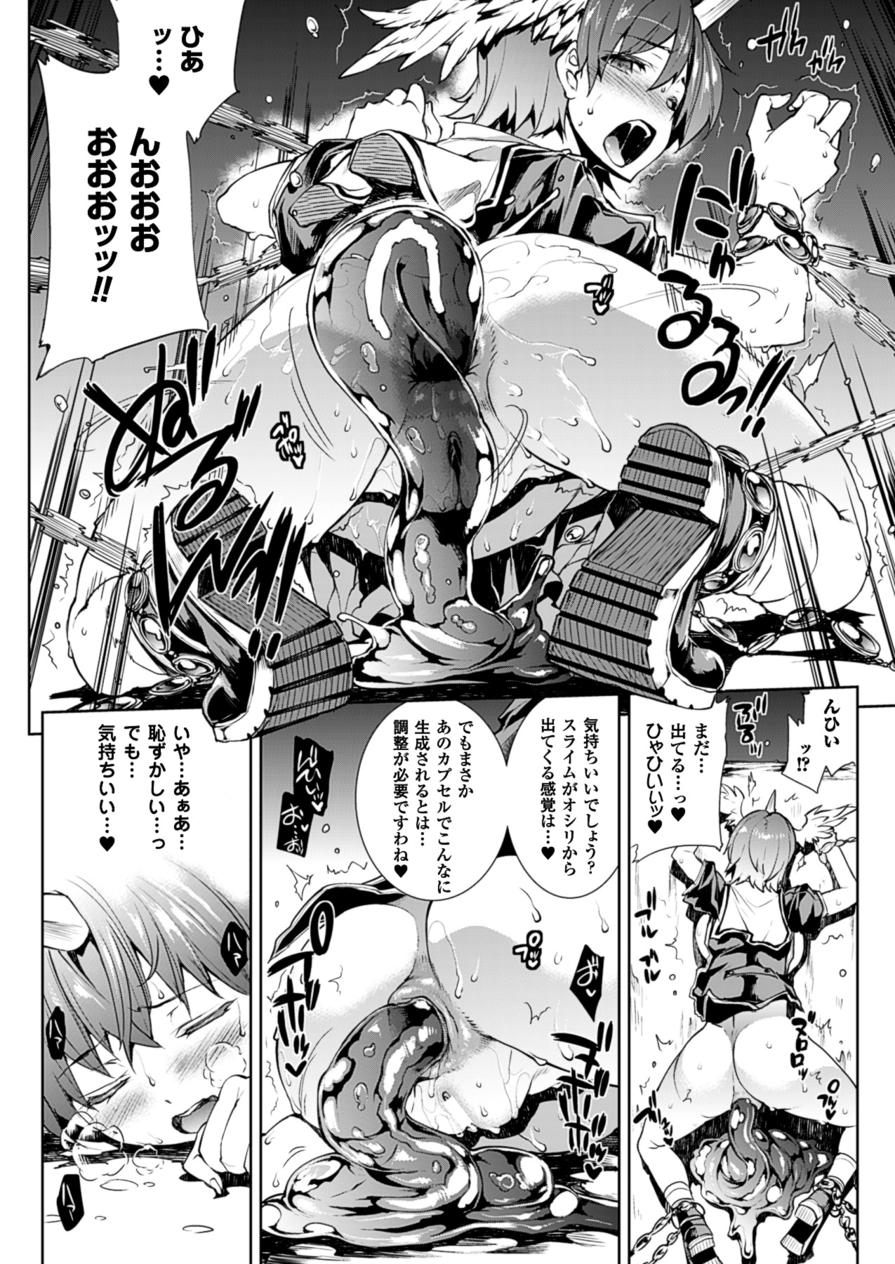 コミックアンリアル 2013年8月号 Vol.44 [DL版]